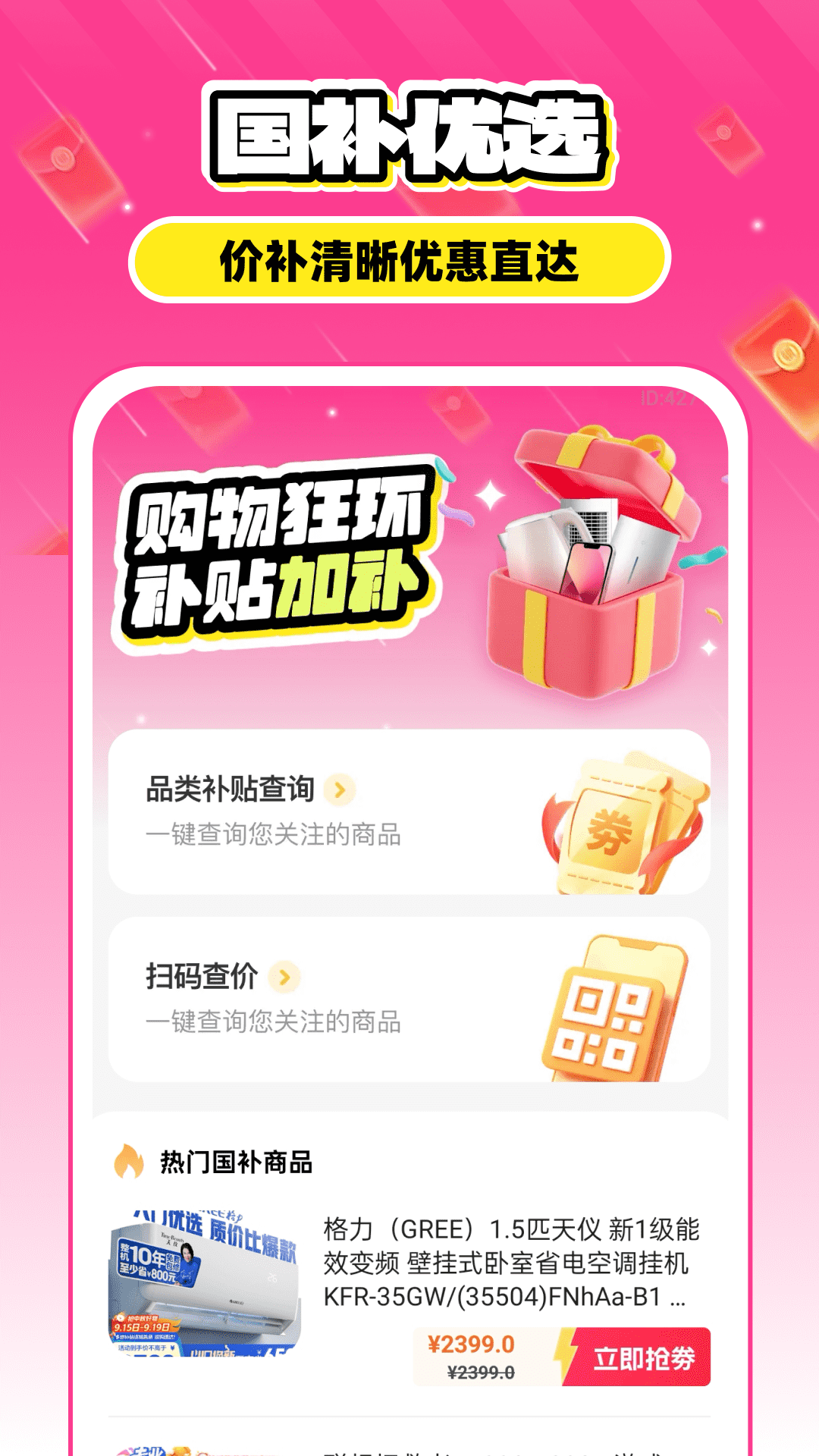 精彩截图-闪付云上助手2026官方新版