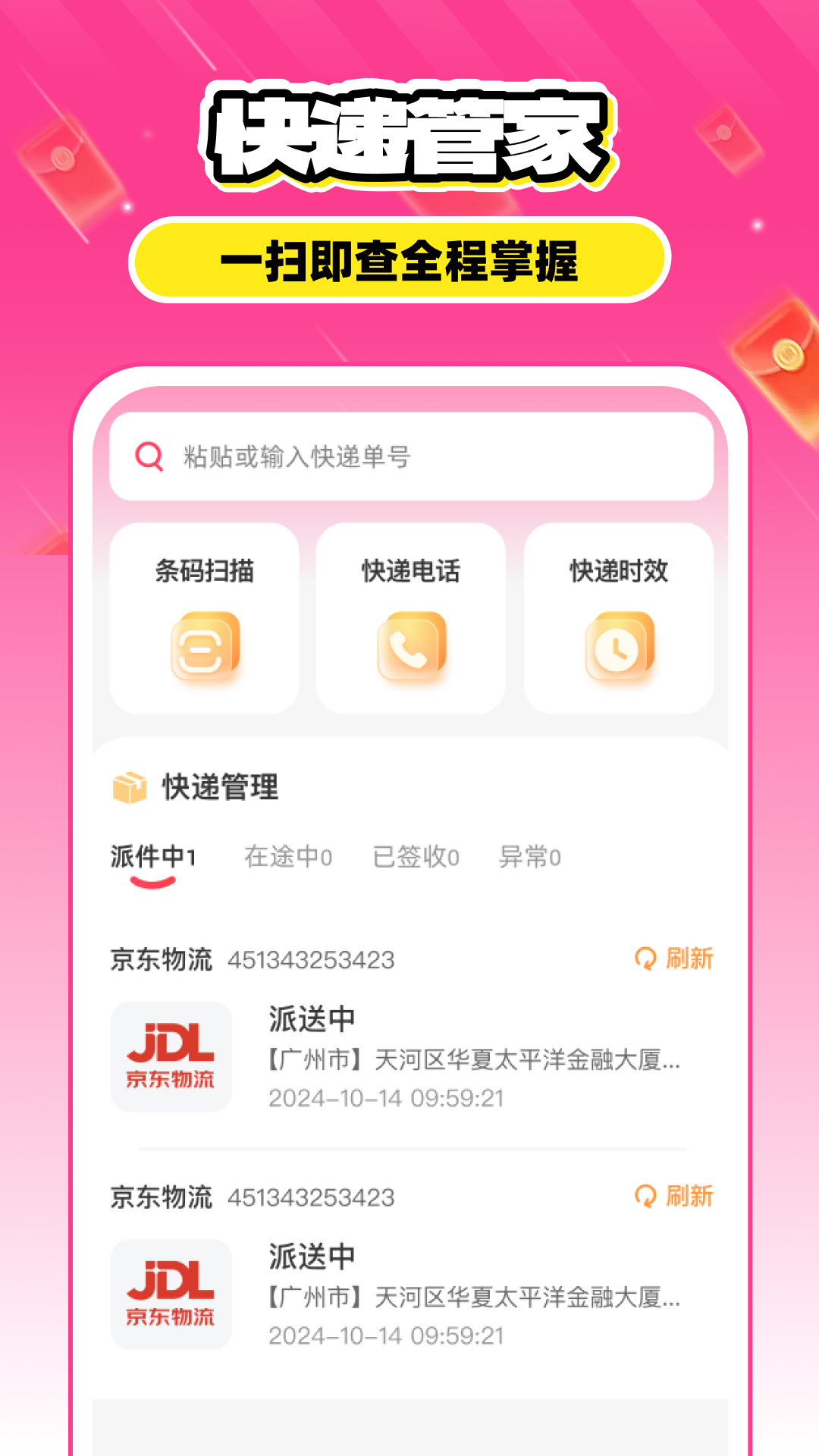 精彩截图-闪付云上助手2026官方新版