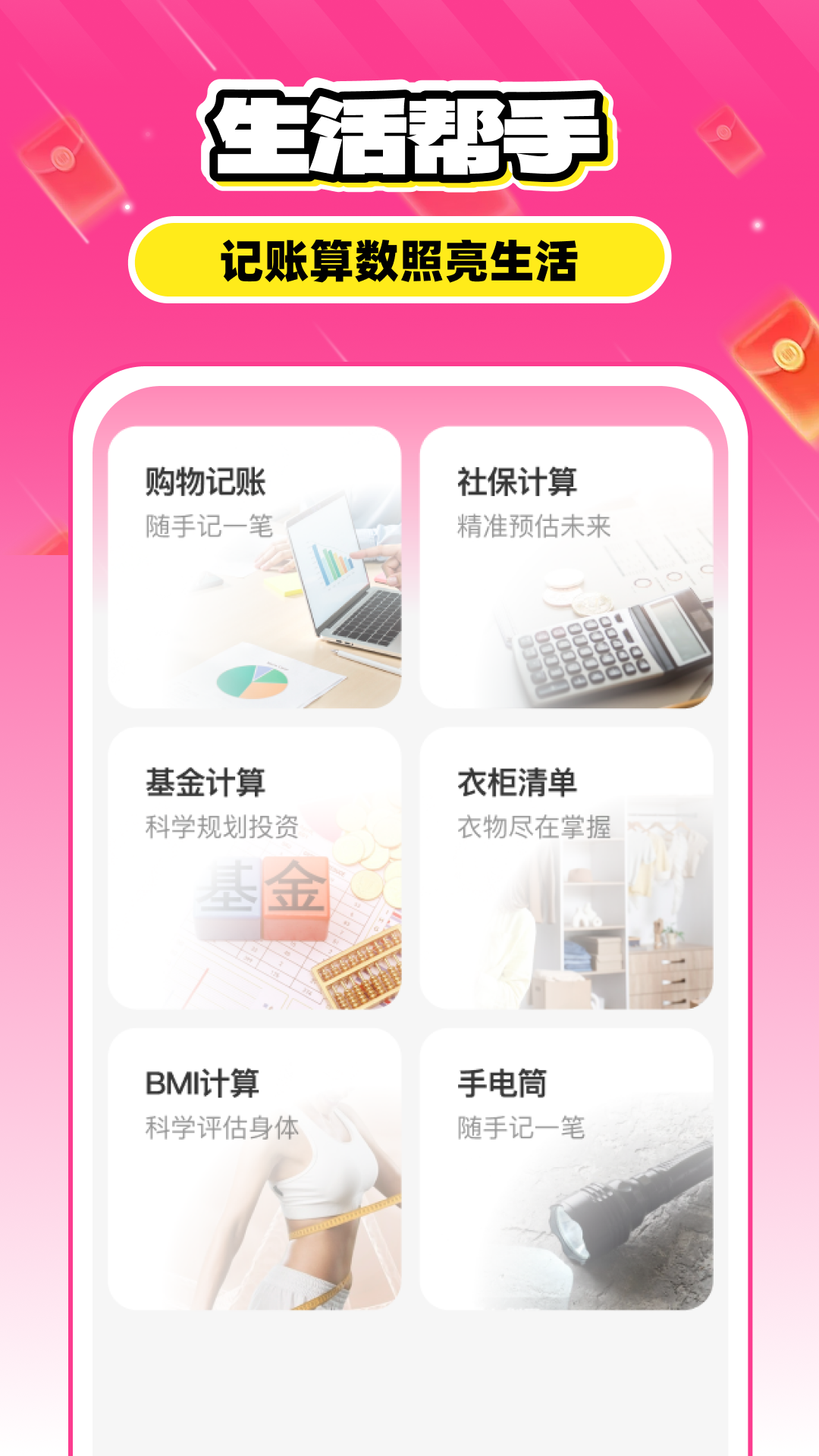 精彩截图-闪付云上助手2026官方新版