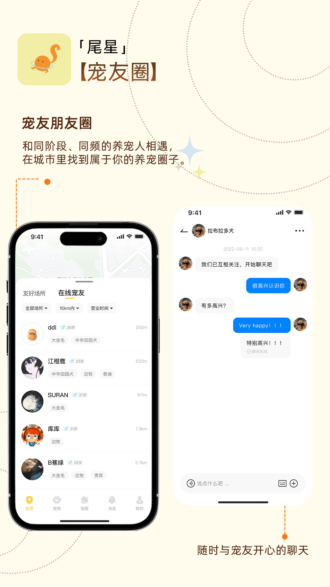 精彩截图-尾星2026官方新版