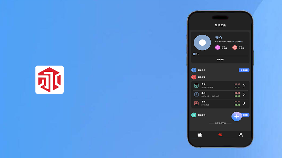 精彩截图-Yonwin2026官方新版