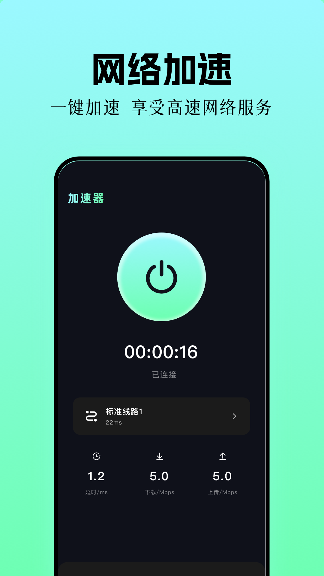 精彩截图-飞鱼加速器2026官方新版