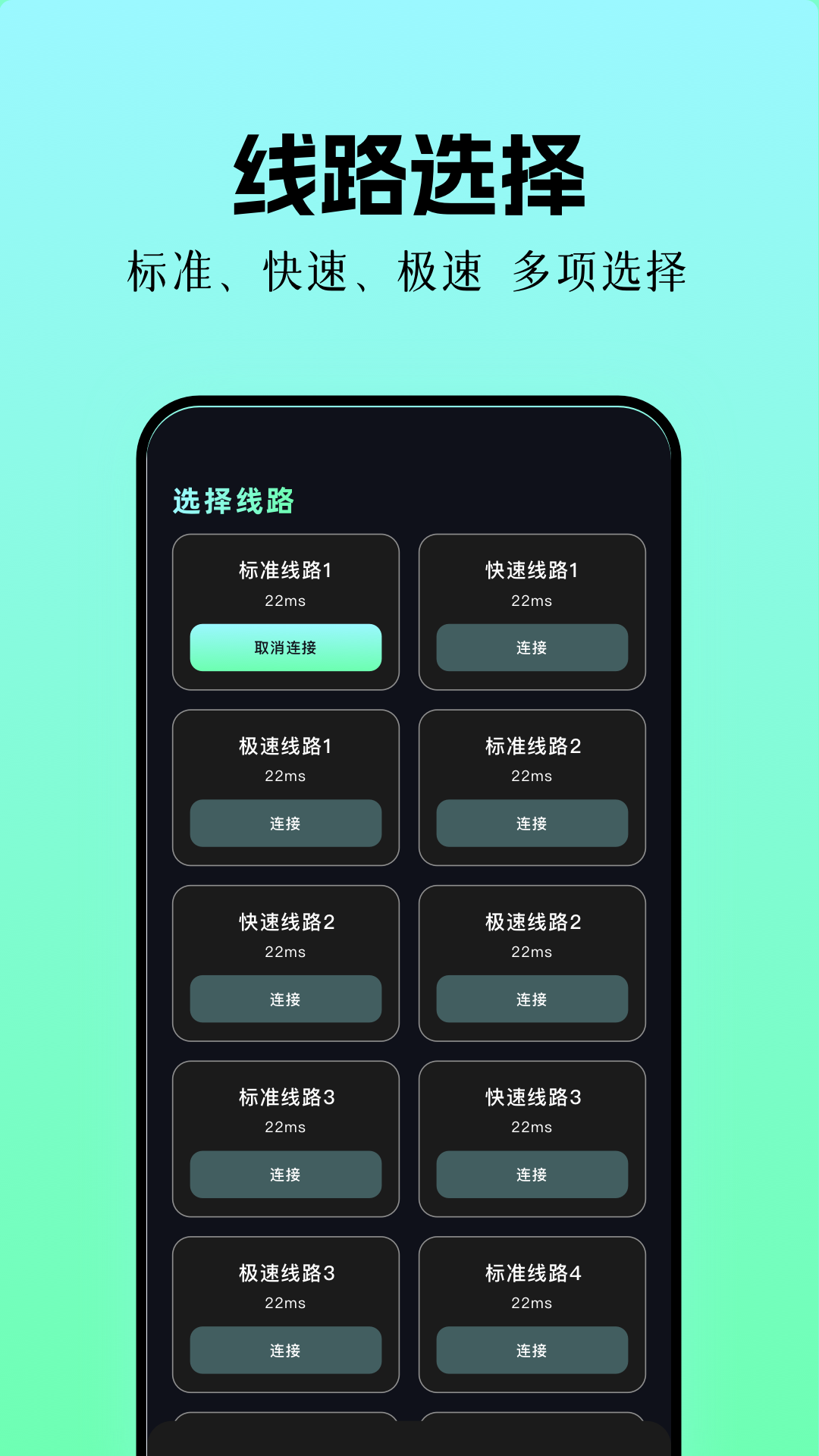 精彩截图-飞鱼加速器2026官方新版