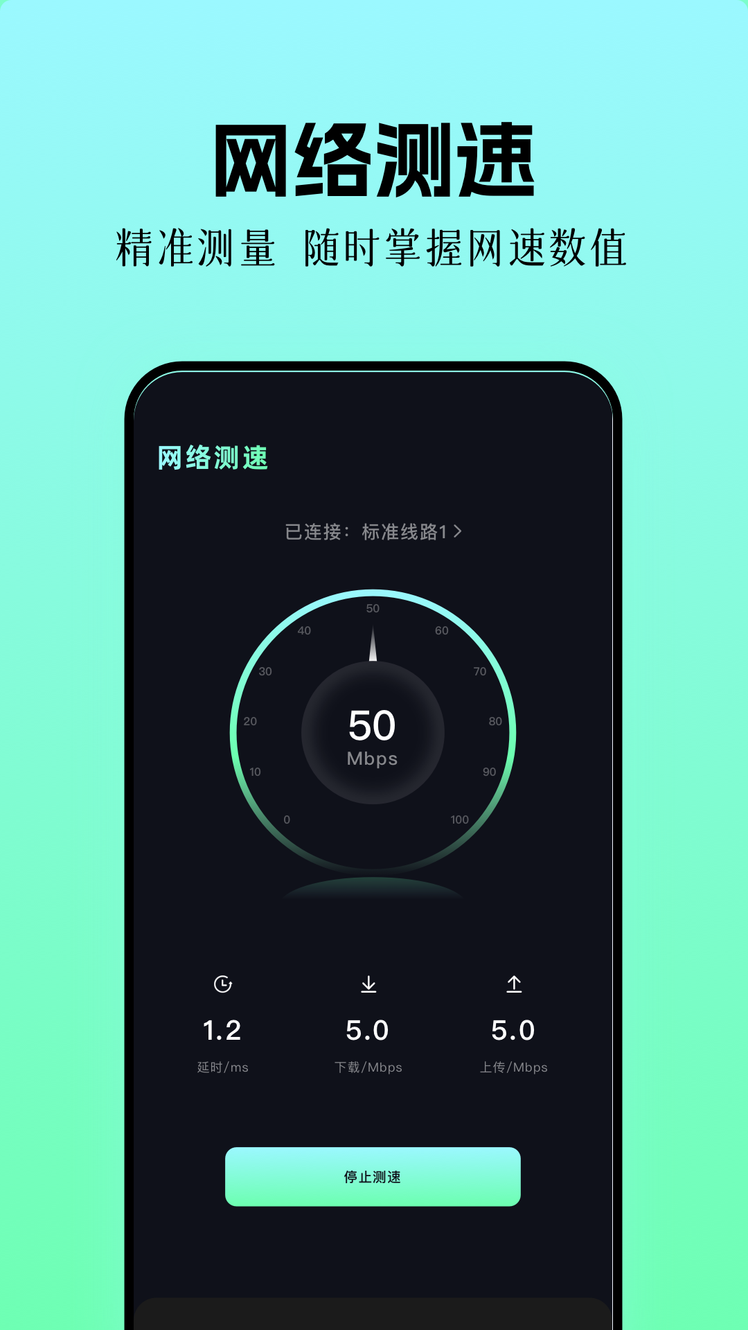 精彩截图-飞鱼加速器2026官方新版