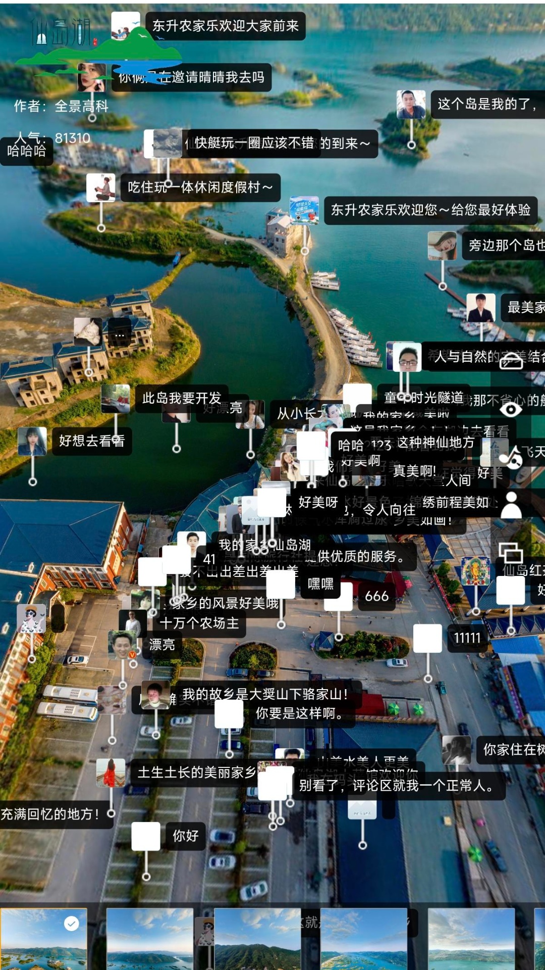 精彩截图-实时3D街景地图2026官方新版