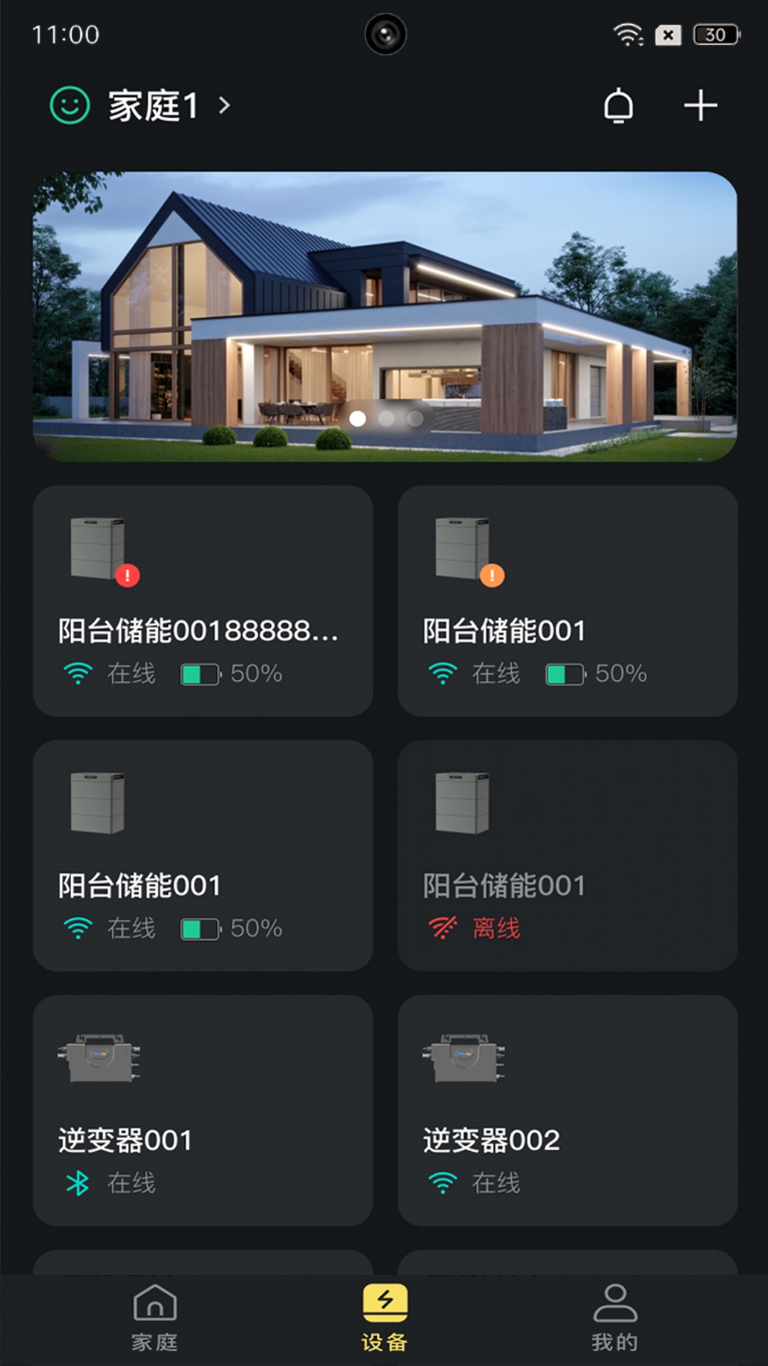 TOP-TEK Home 截图 2