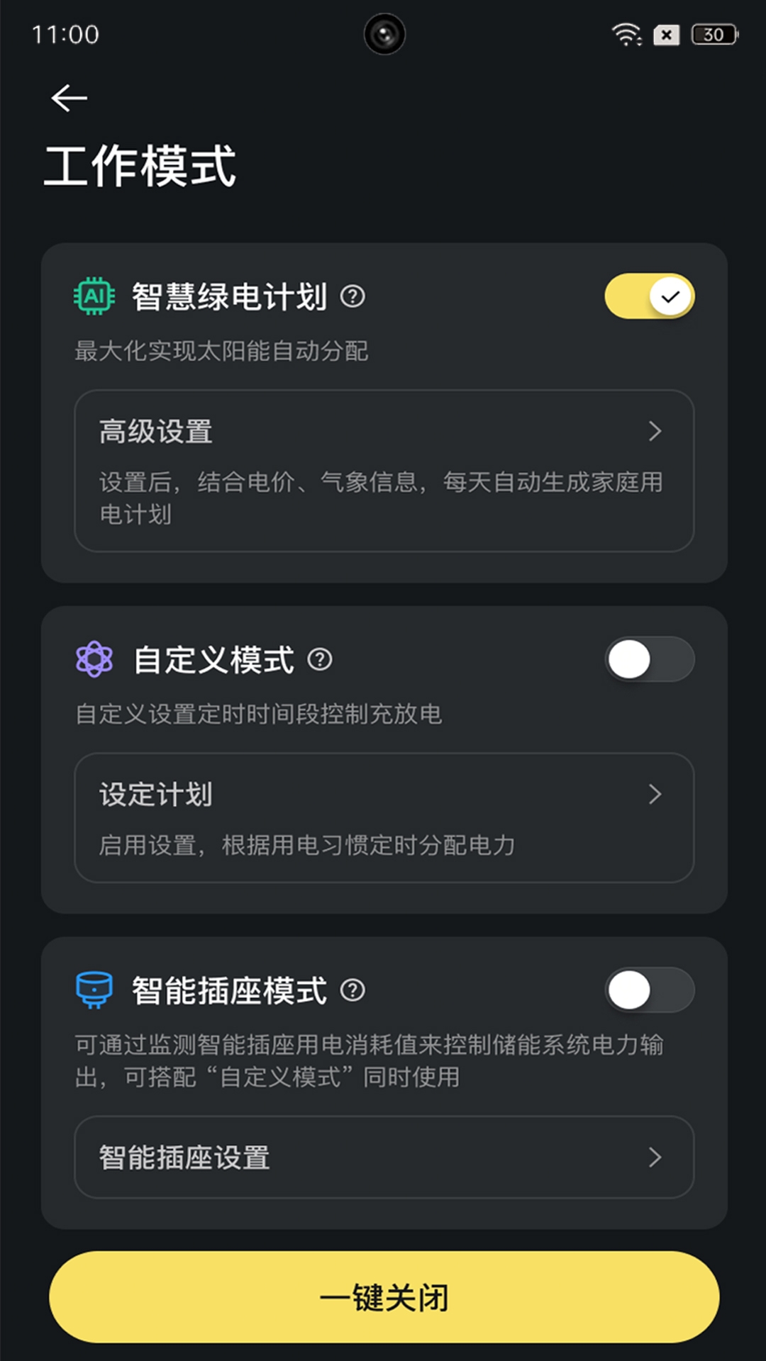 TOP-TEK Home 截图 4