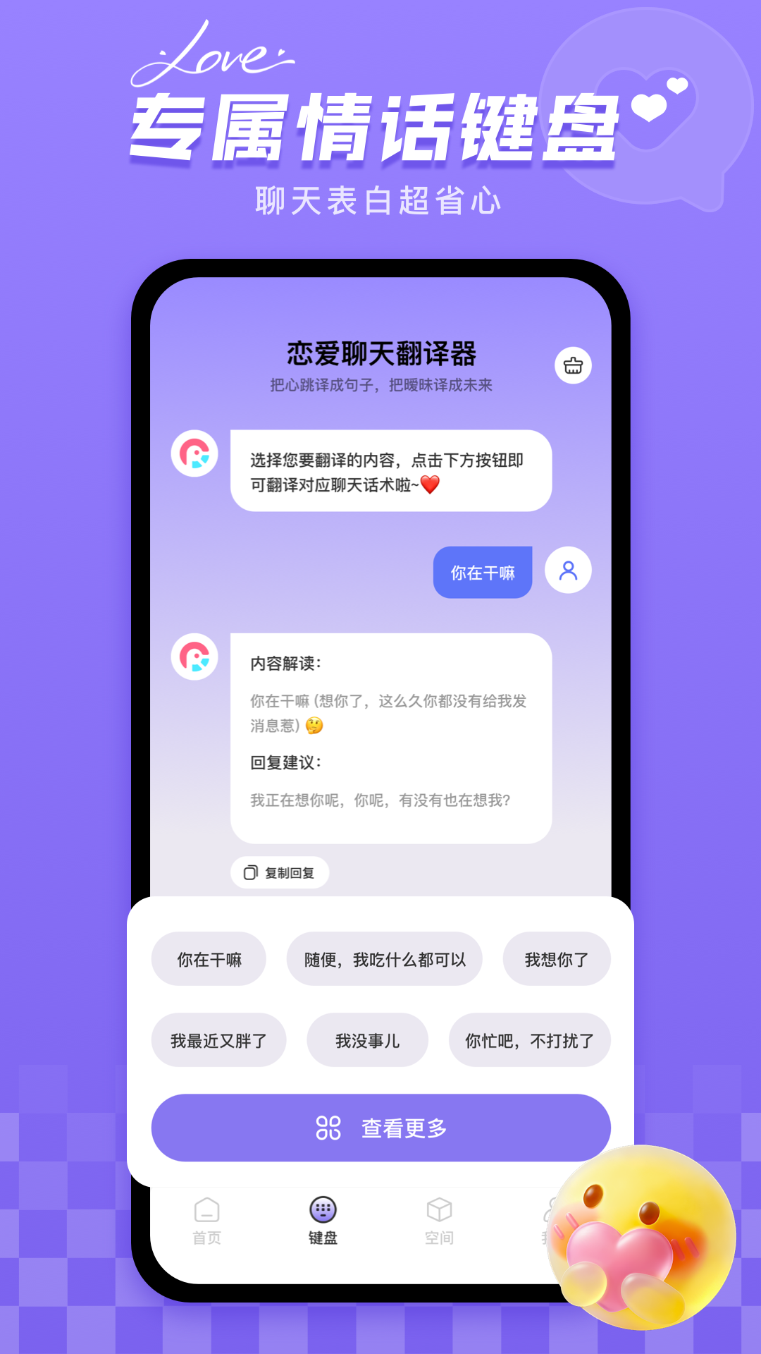 精彩截图-空觅友见2026官方新版