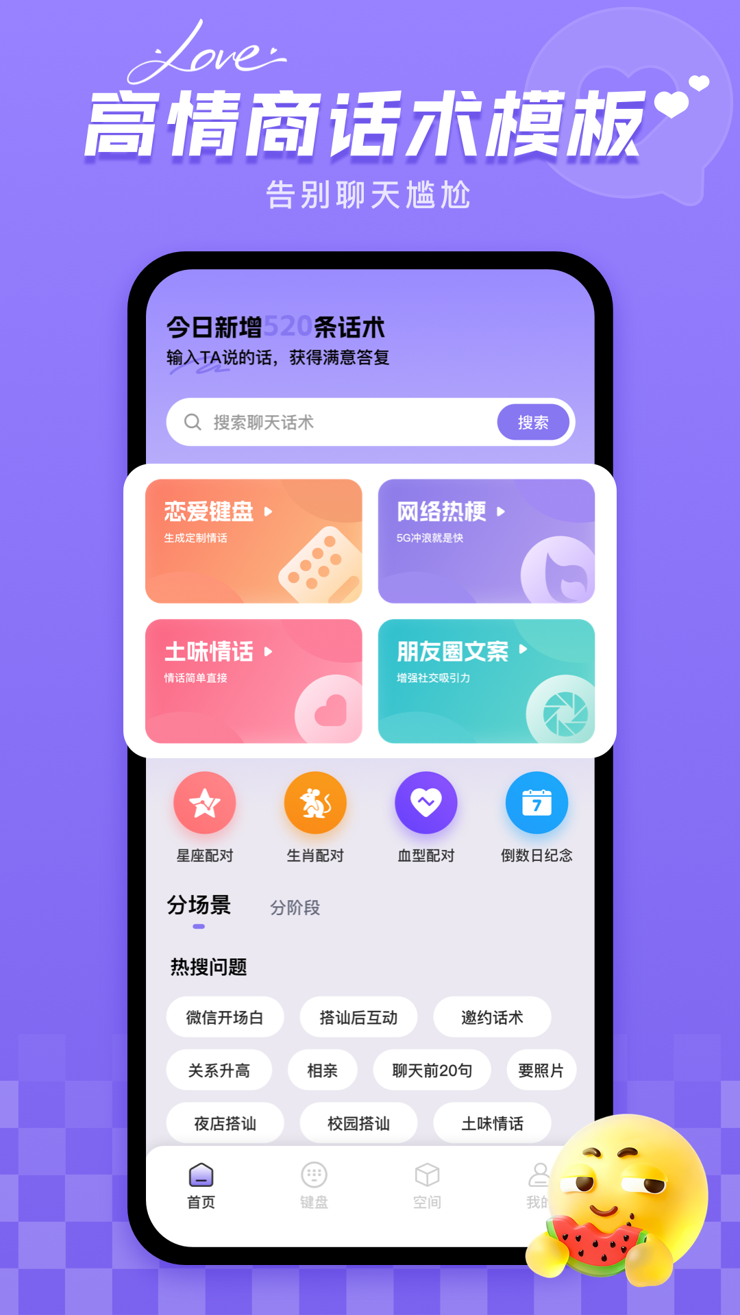 精彩截图-空觅友见2026官方新版