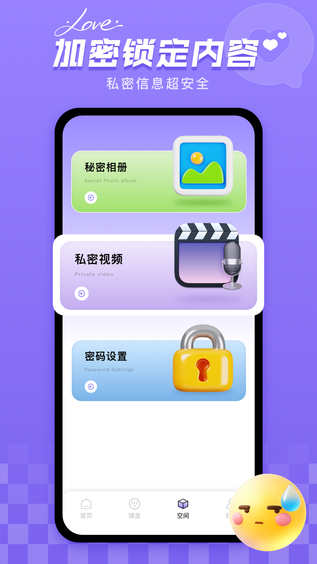 精彩截图-空觅友见2026官方新版