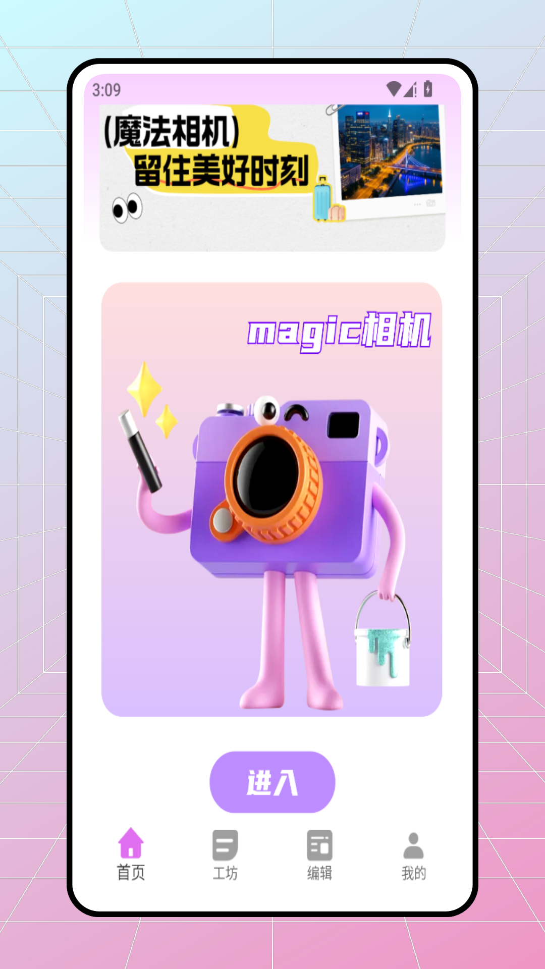 精彩截图-水印实时拍照相机2026官方新版