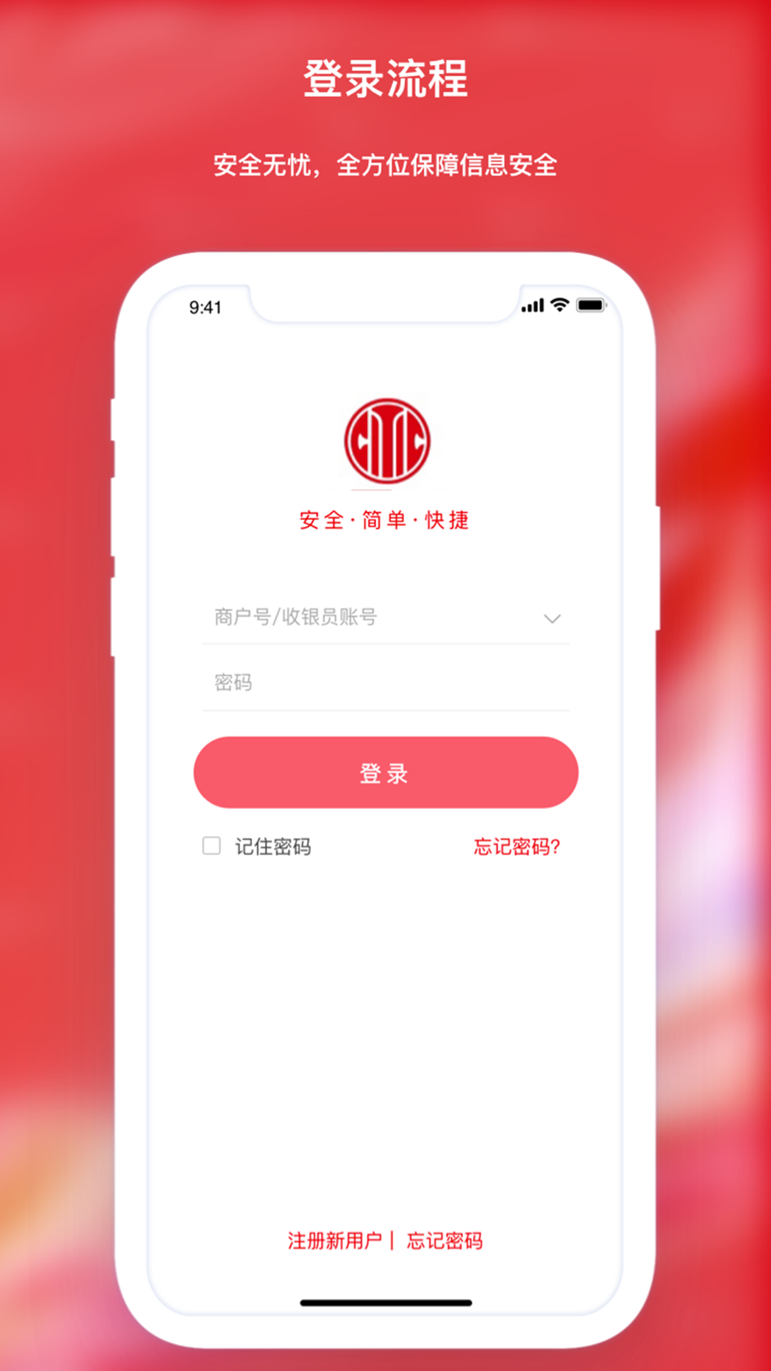 精彩截图-中信银行收款台2026官方新版
