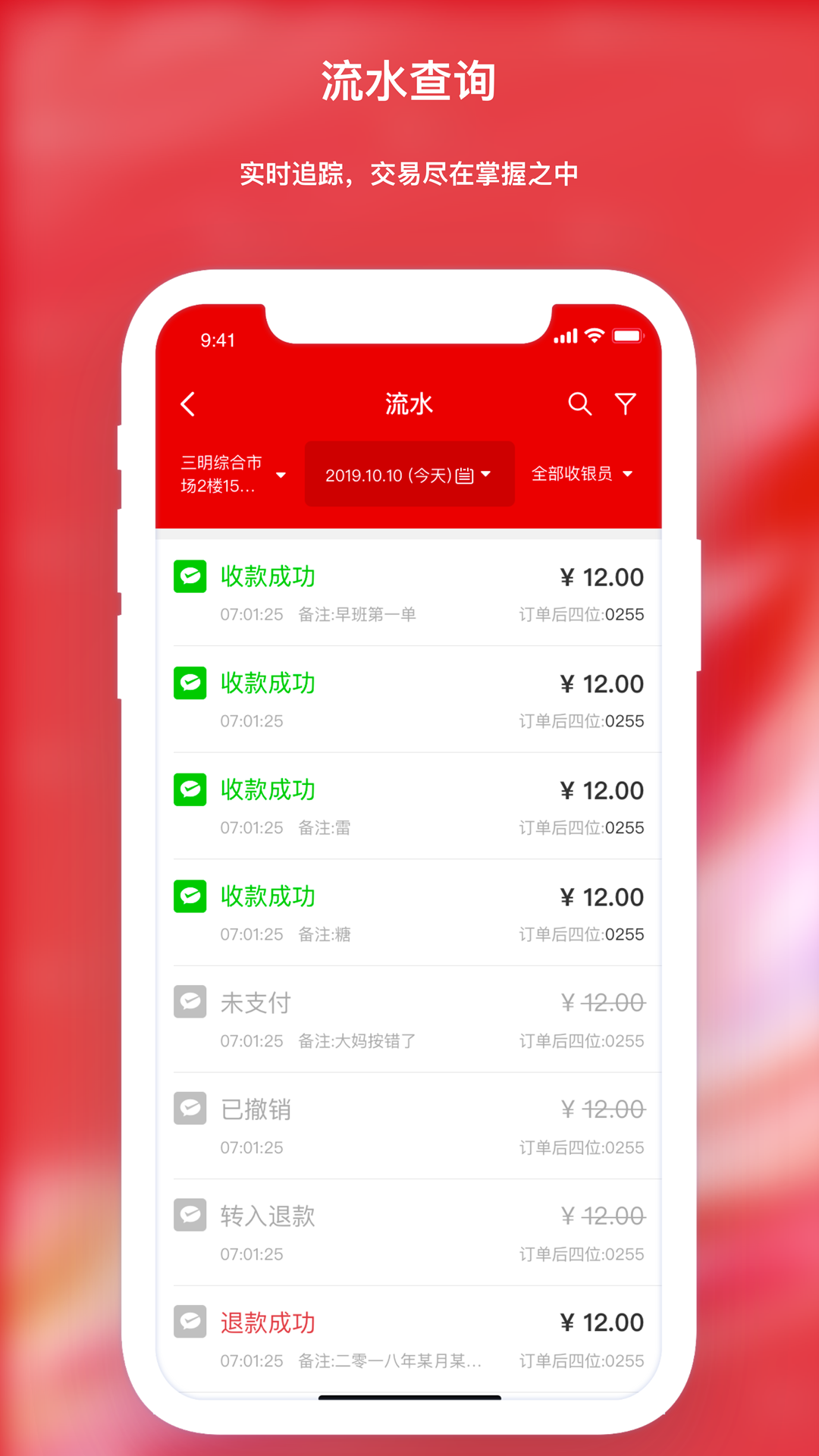 精彩截图-中信银行收款台2026官方新版