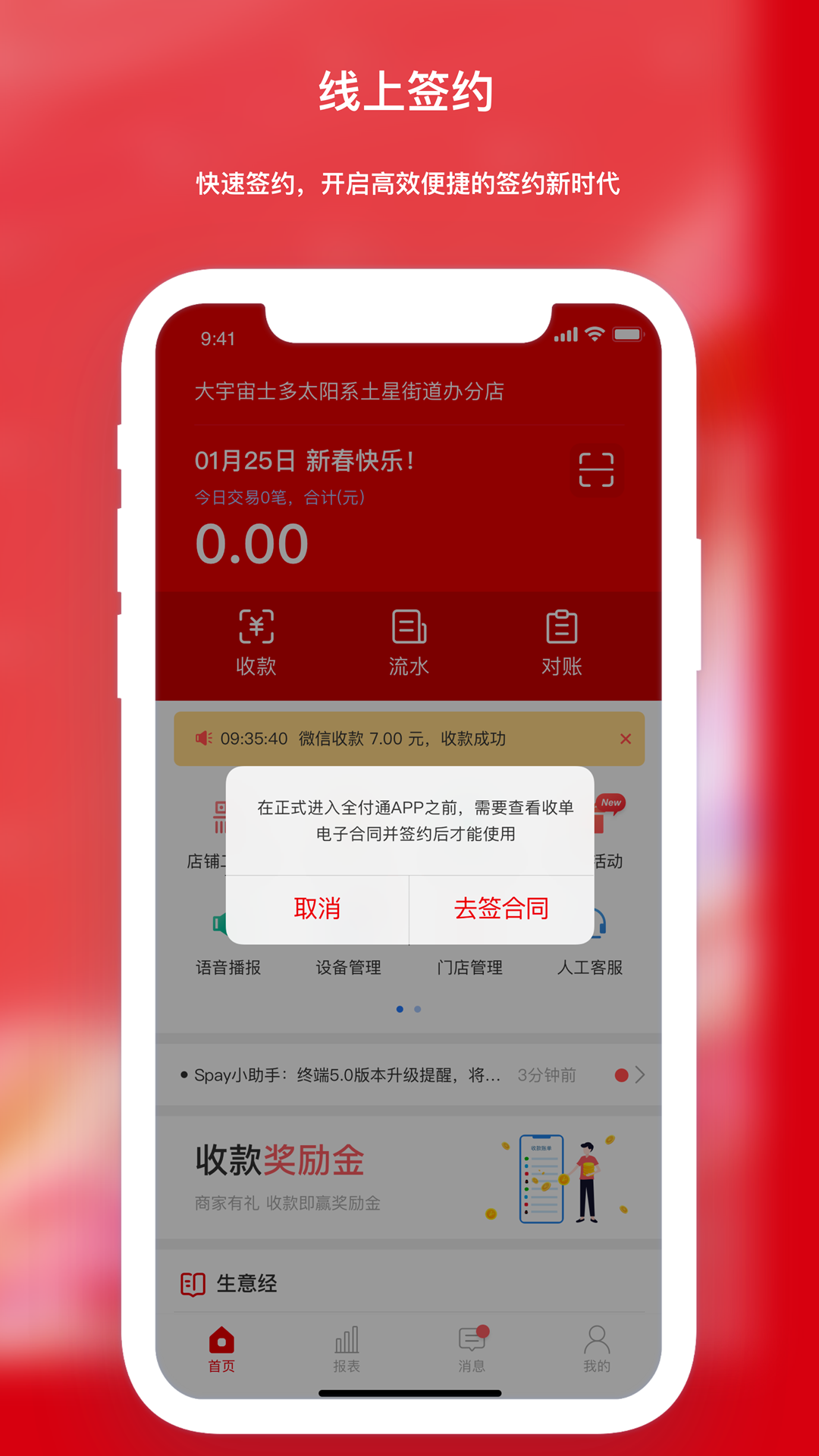 精彩截图-中信银行收款台2026官方新版