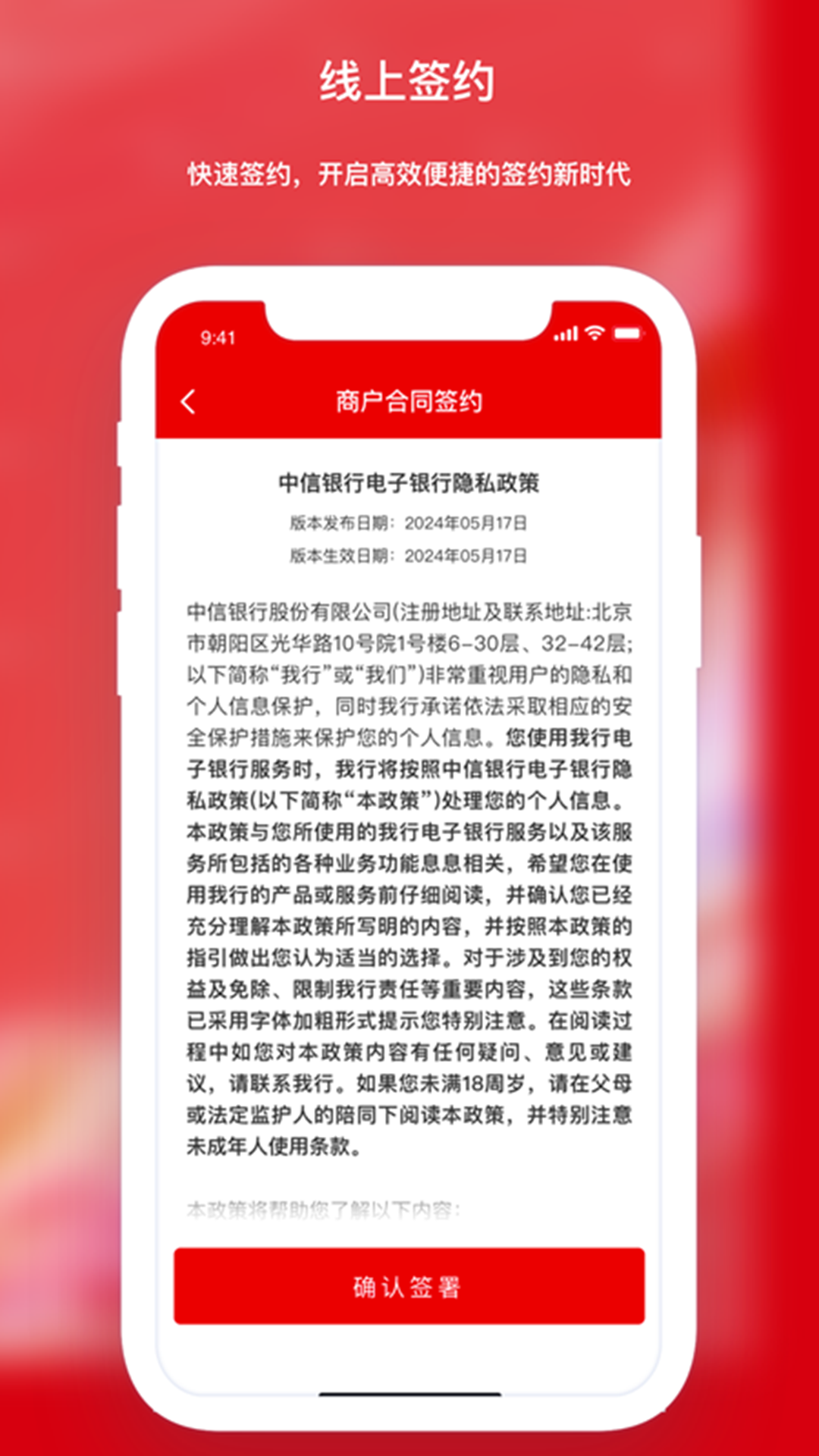 精彩截图-中信银行收款台2026官方新版