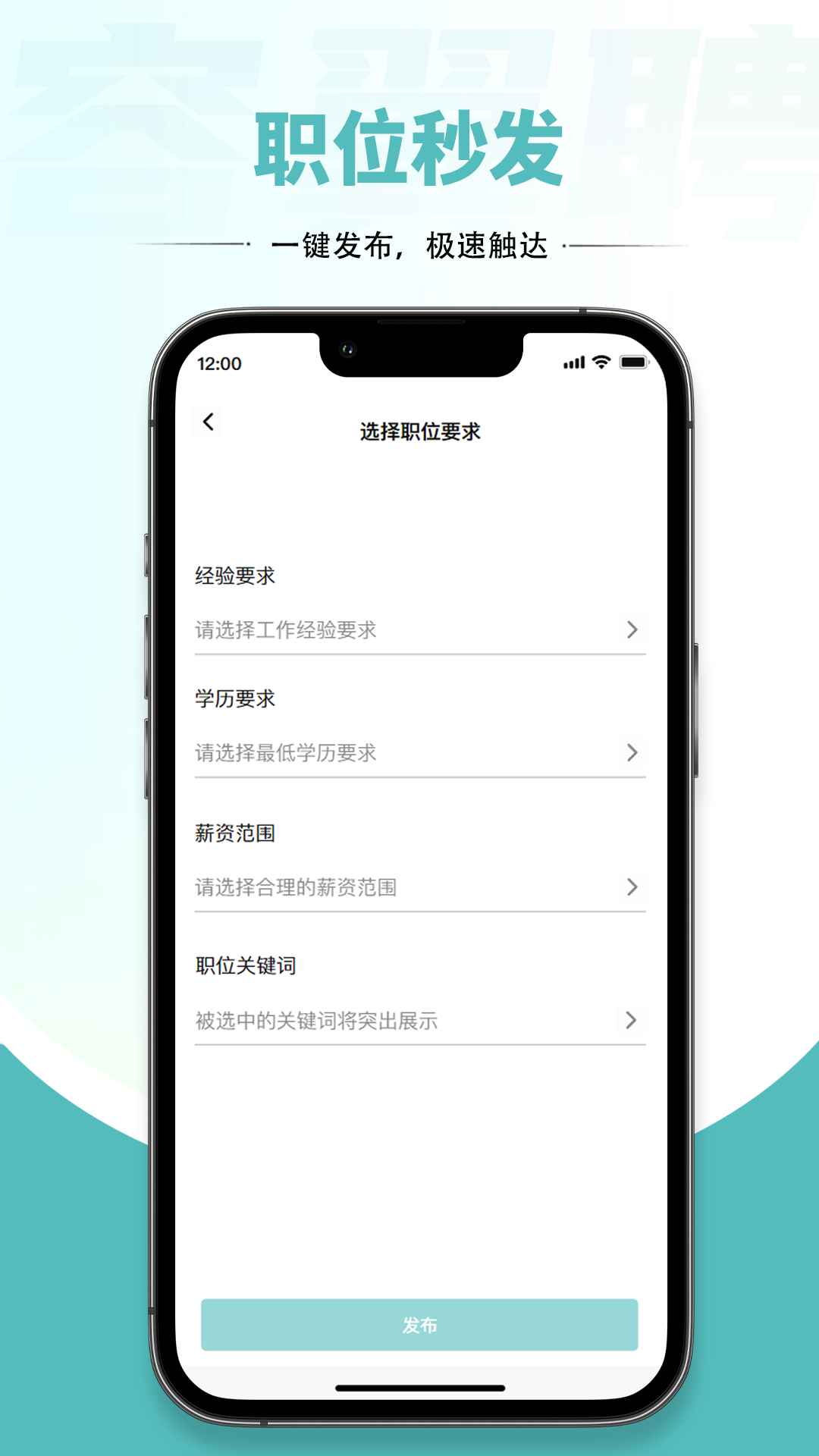 精彩截图-容翼聘企业版2026官方新版
