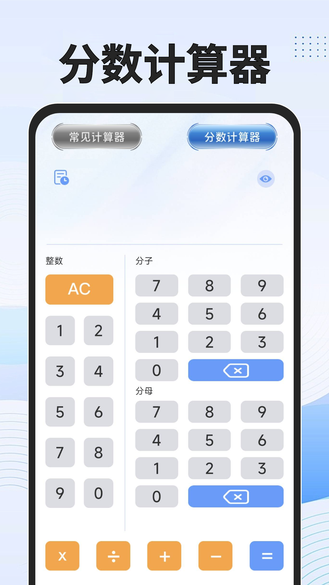 精彩截图-免费功能计算器2026官方新版