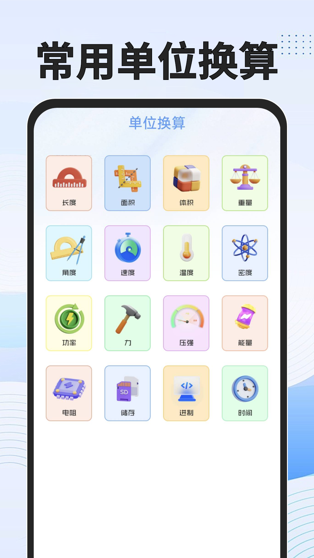 精彩截图-免费功能计算器2026官方新版