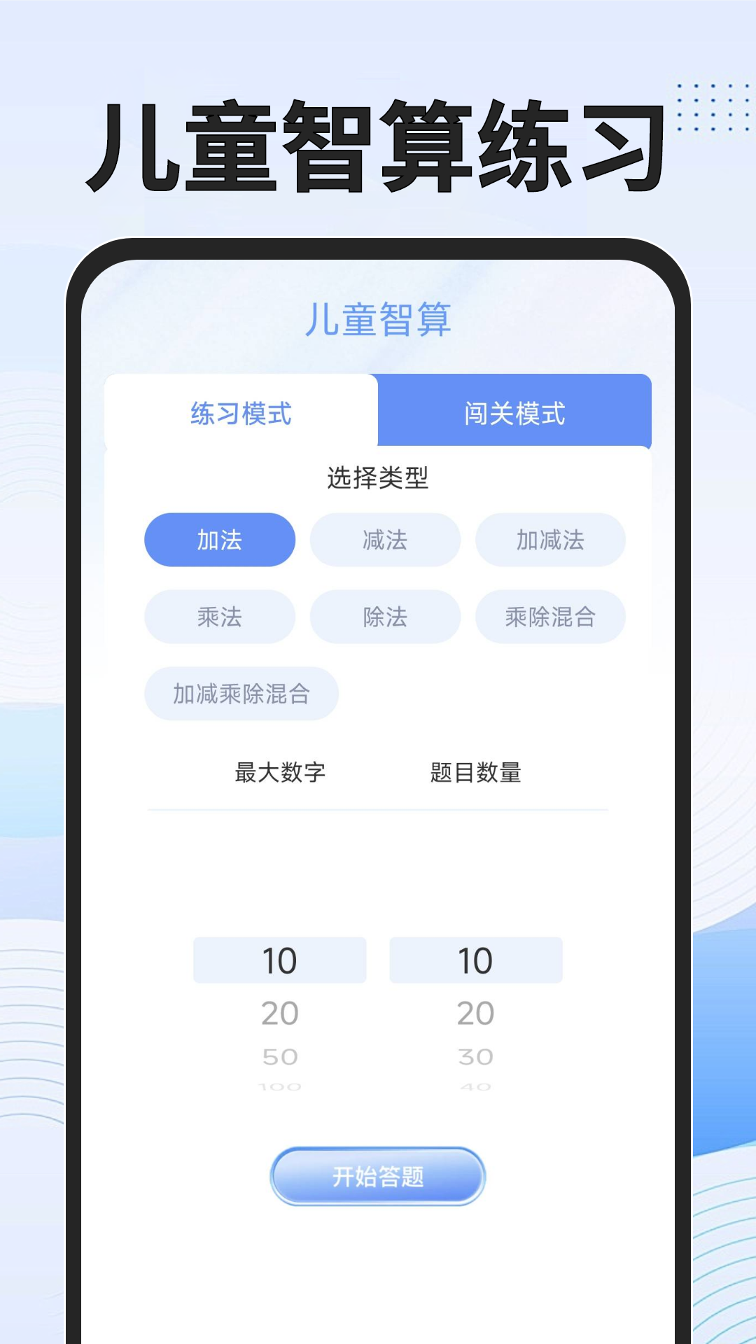 精彩截图-免费功能计算器2026官方新版