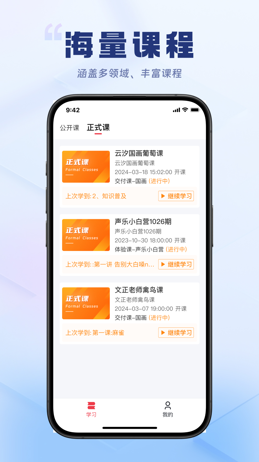 精彩截图-轻舟云课堂2026官方新版