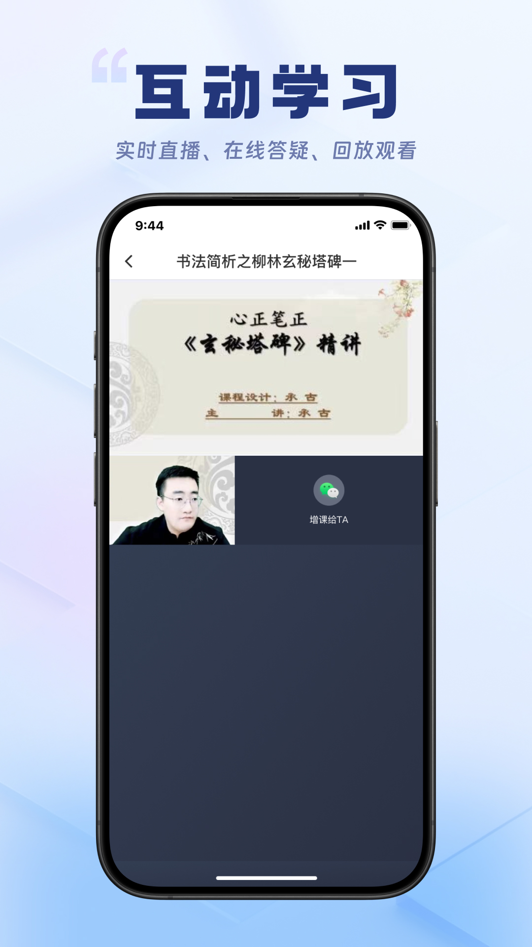 精彩截图-轻舟云课堂2026官方新版