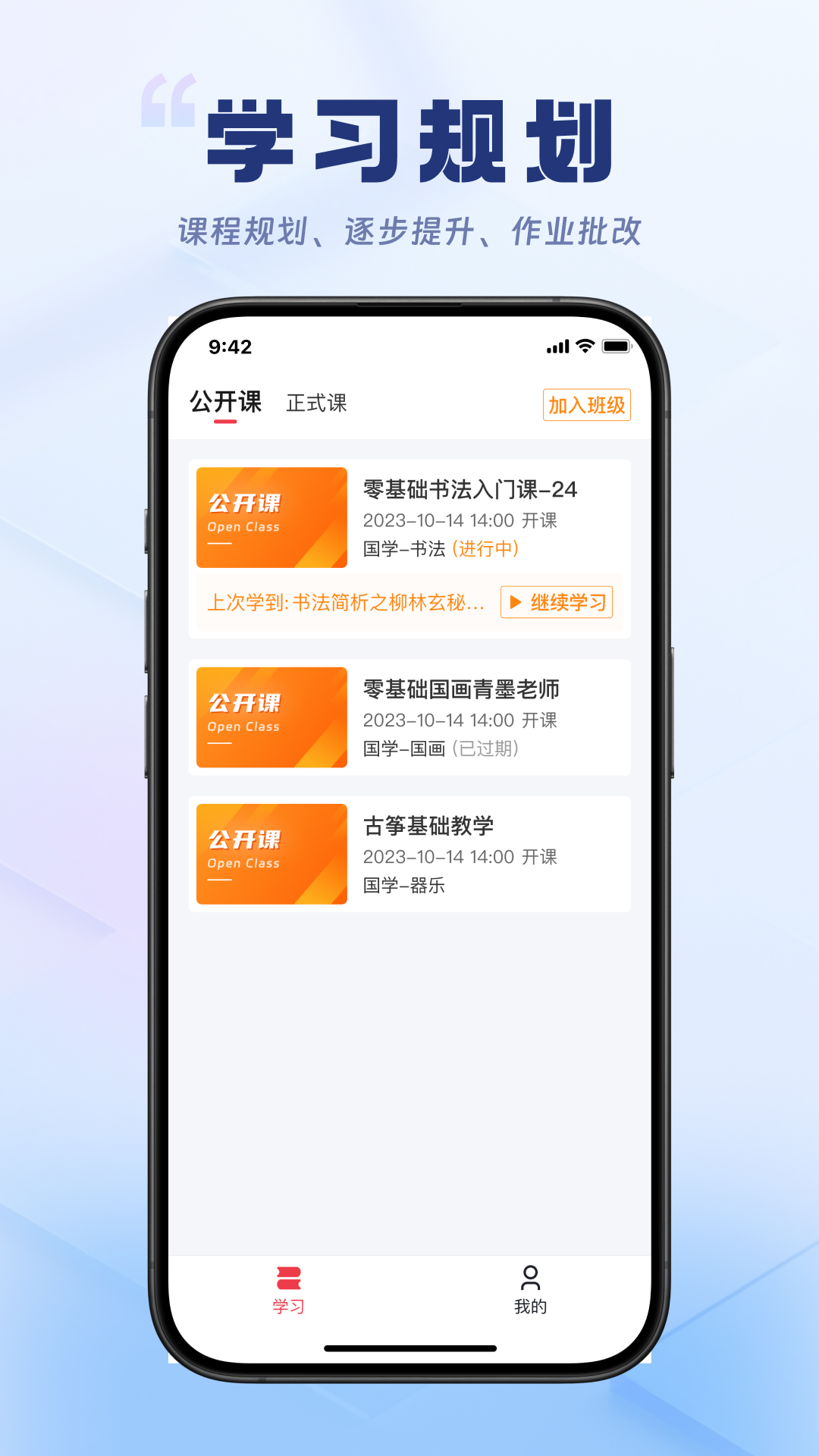 精彩截图-轻舟云课堂2026官方新版