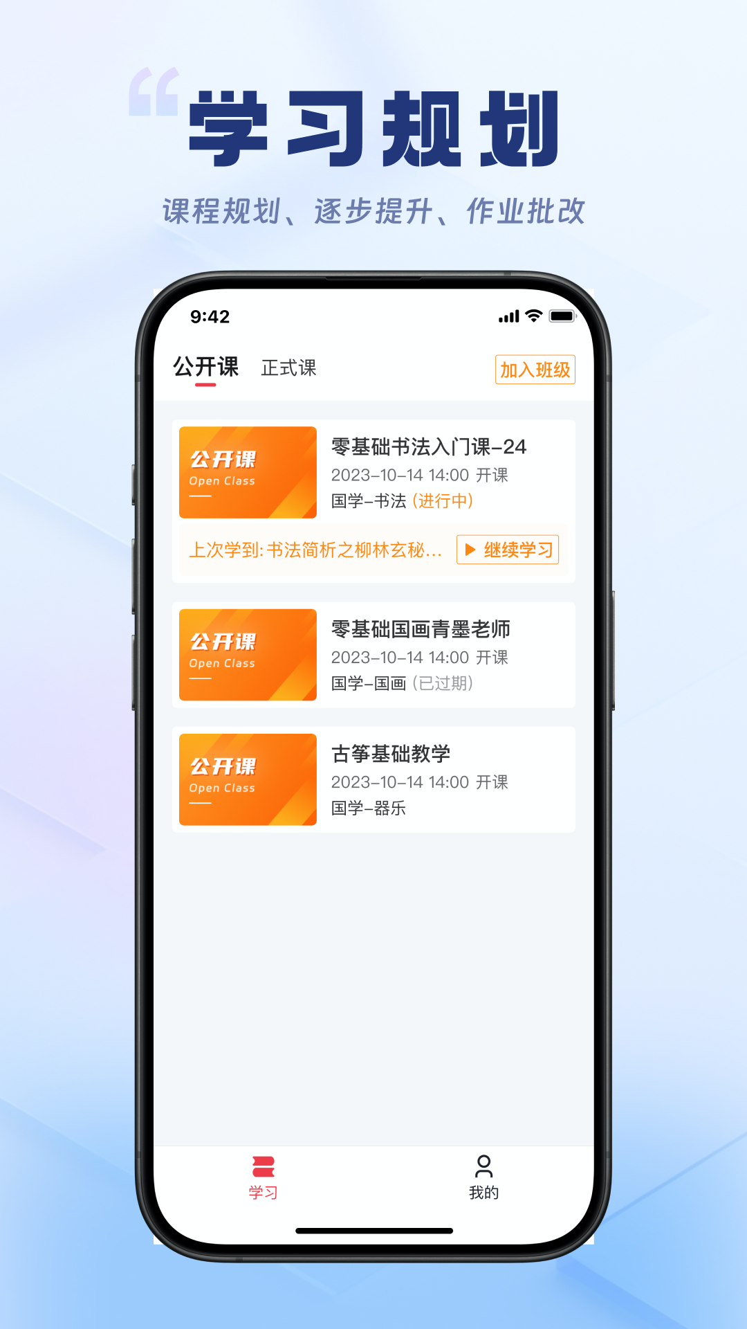 精彩截图-轻舟云课堂2026官方新版