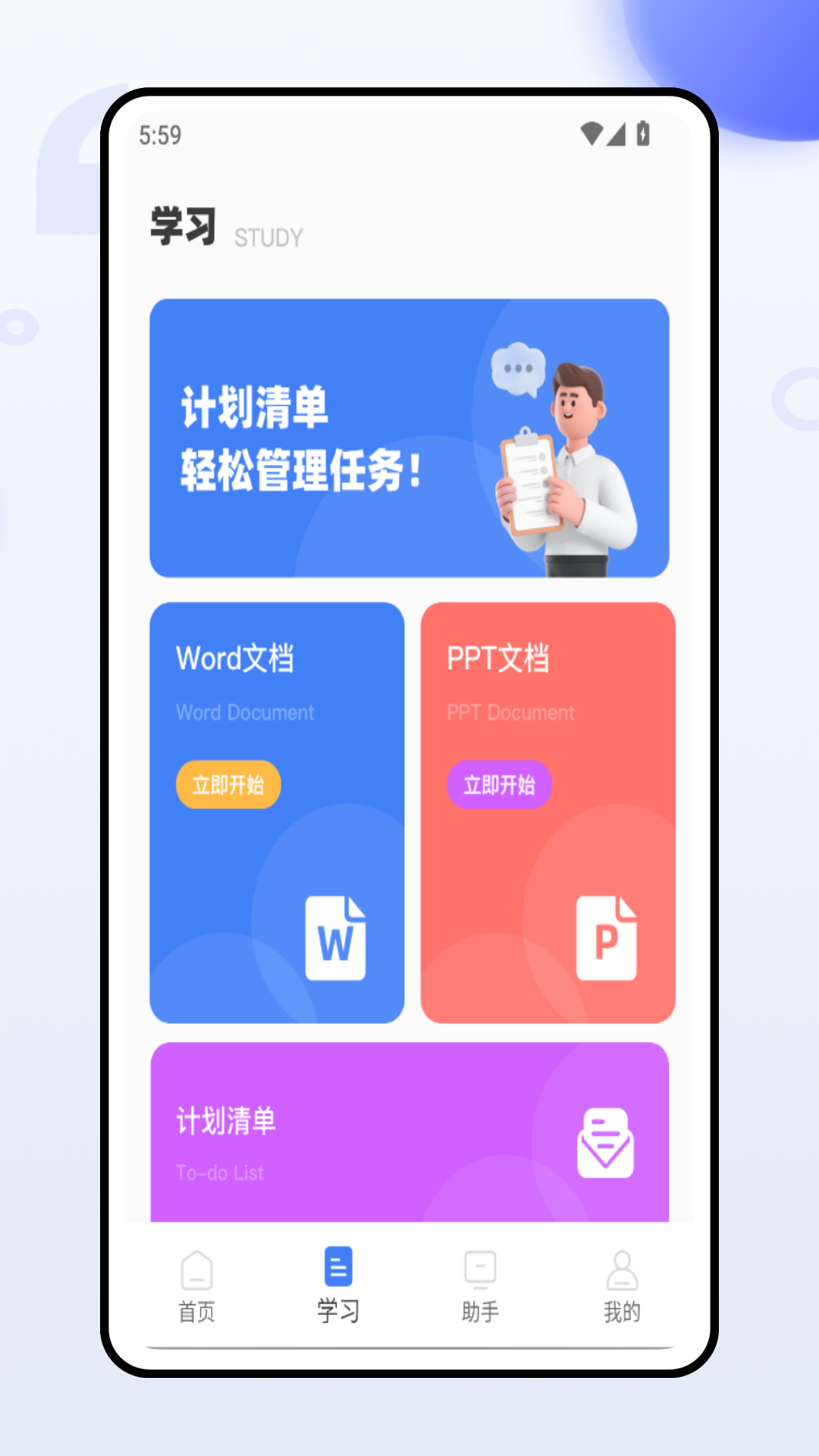 精彩截图-赢销助手2026官方新版