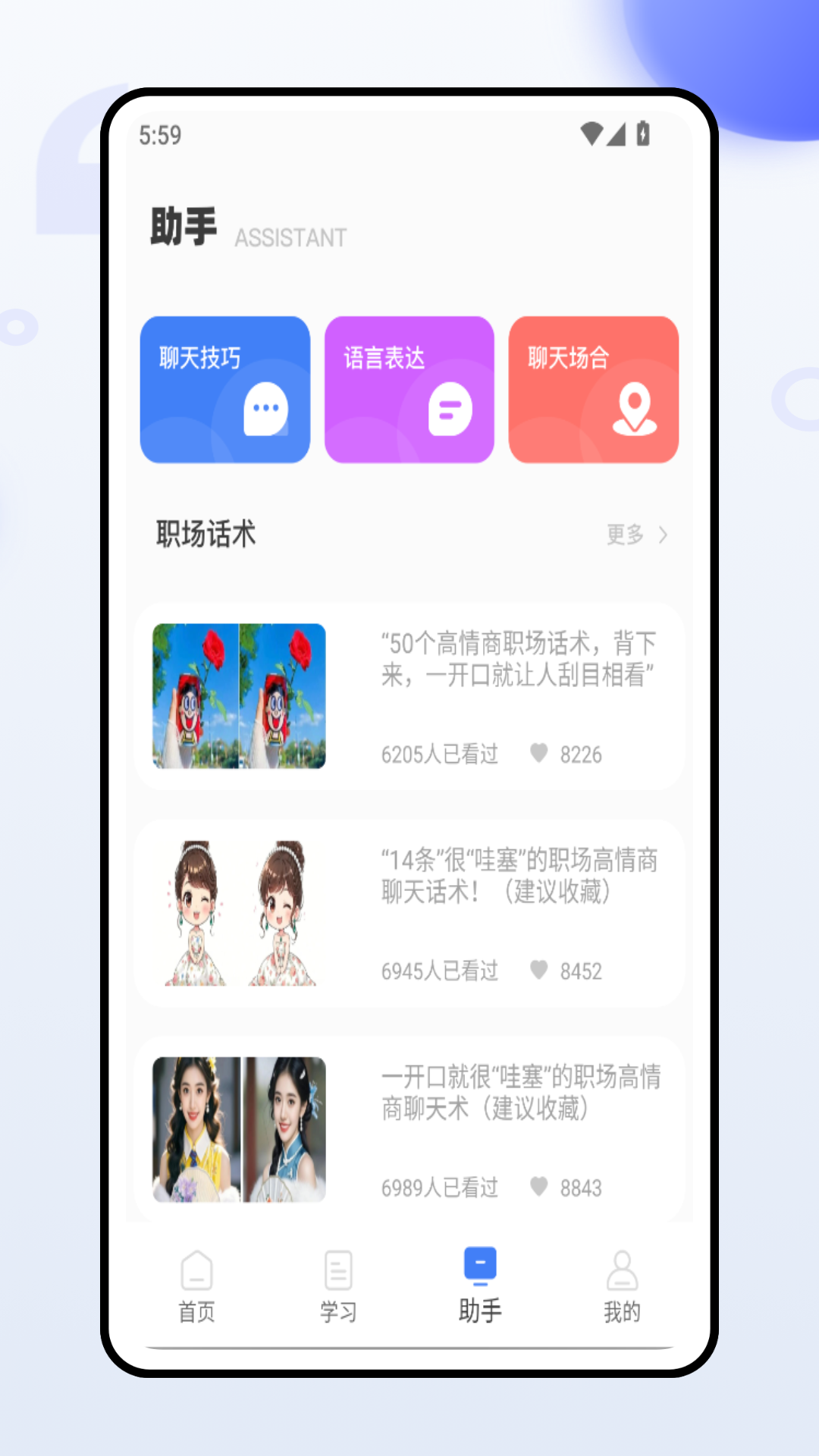 精彩截图-赢销助手2026官方新版