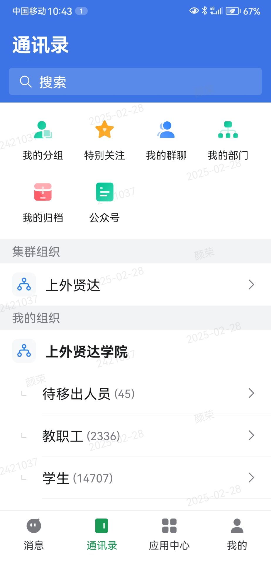 精彩截图-贤达2026官方新版