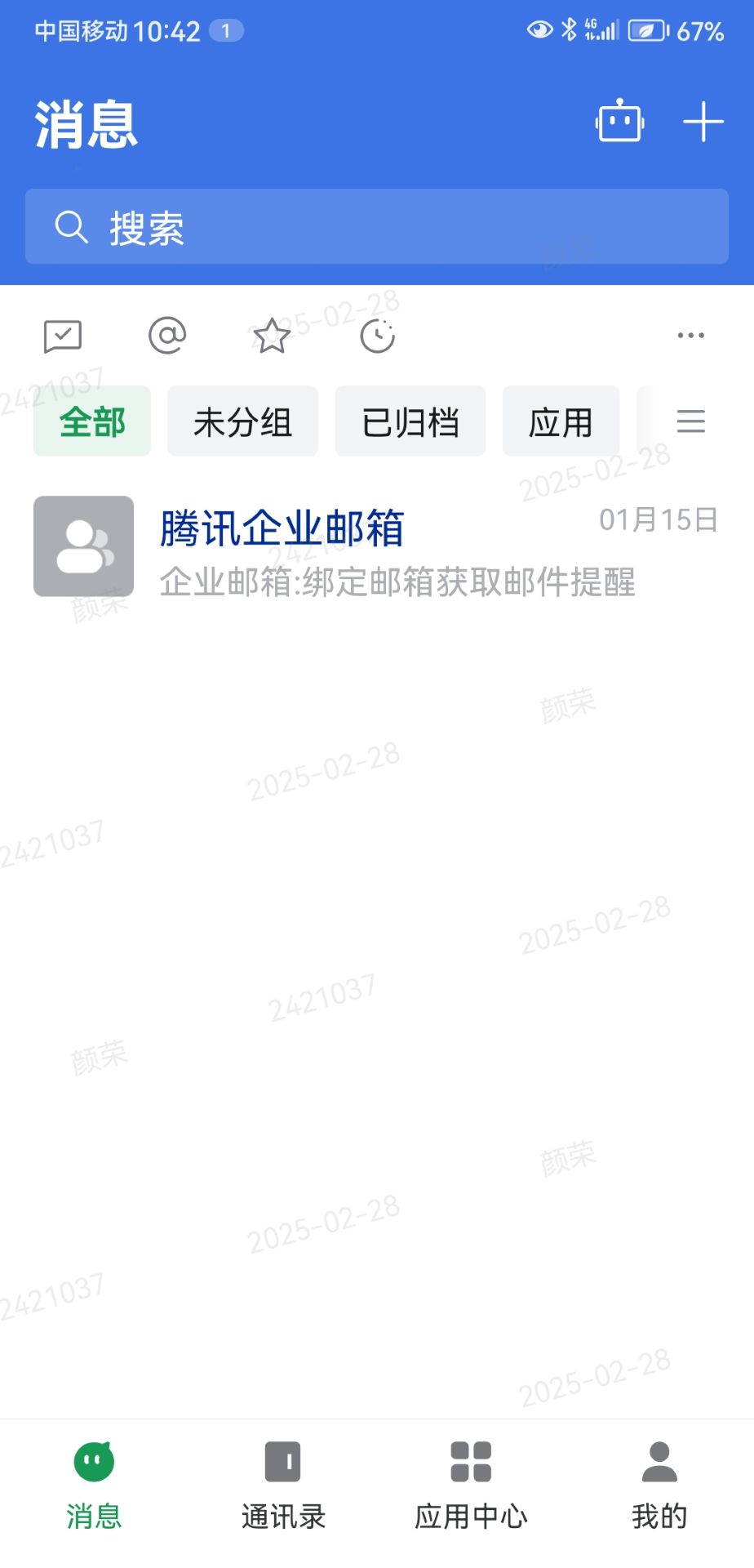 精彩截图-贤达2026官方新版