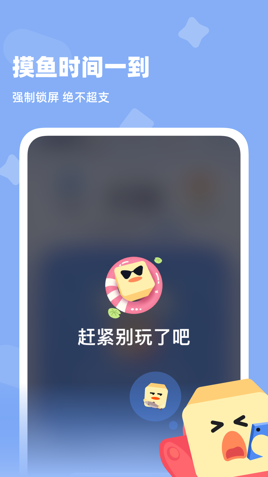 精彩截图-自律鸭鸭2026官方新版