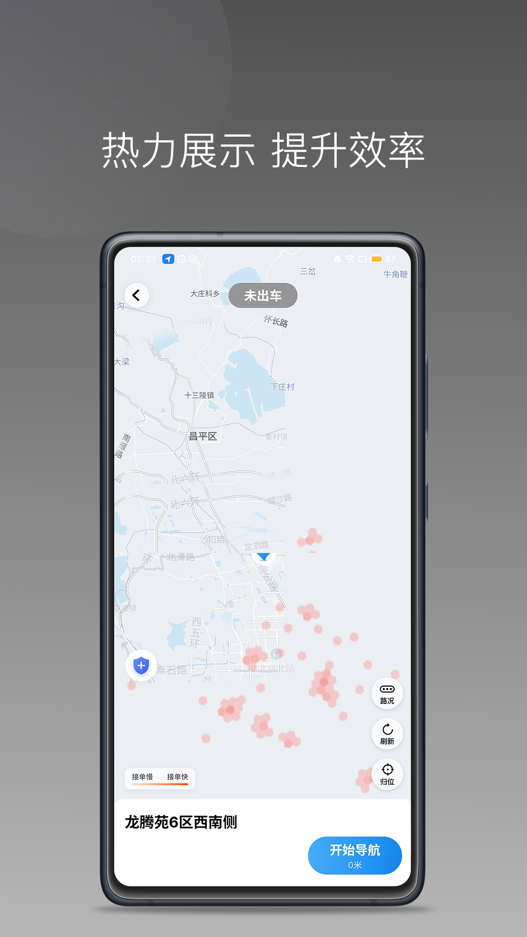 精彩截图-小马出行优行司机端2026官方新版