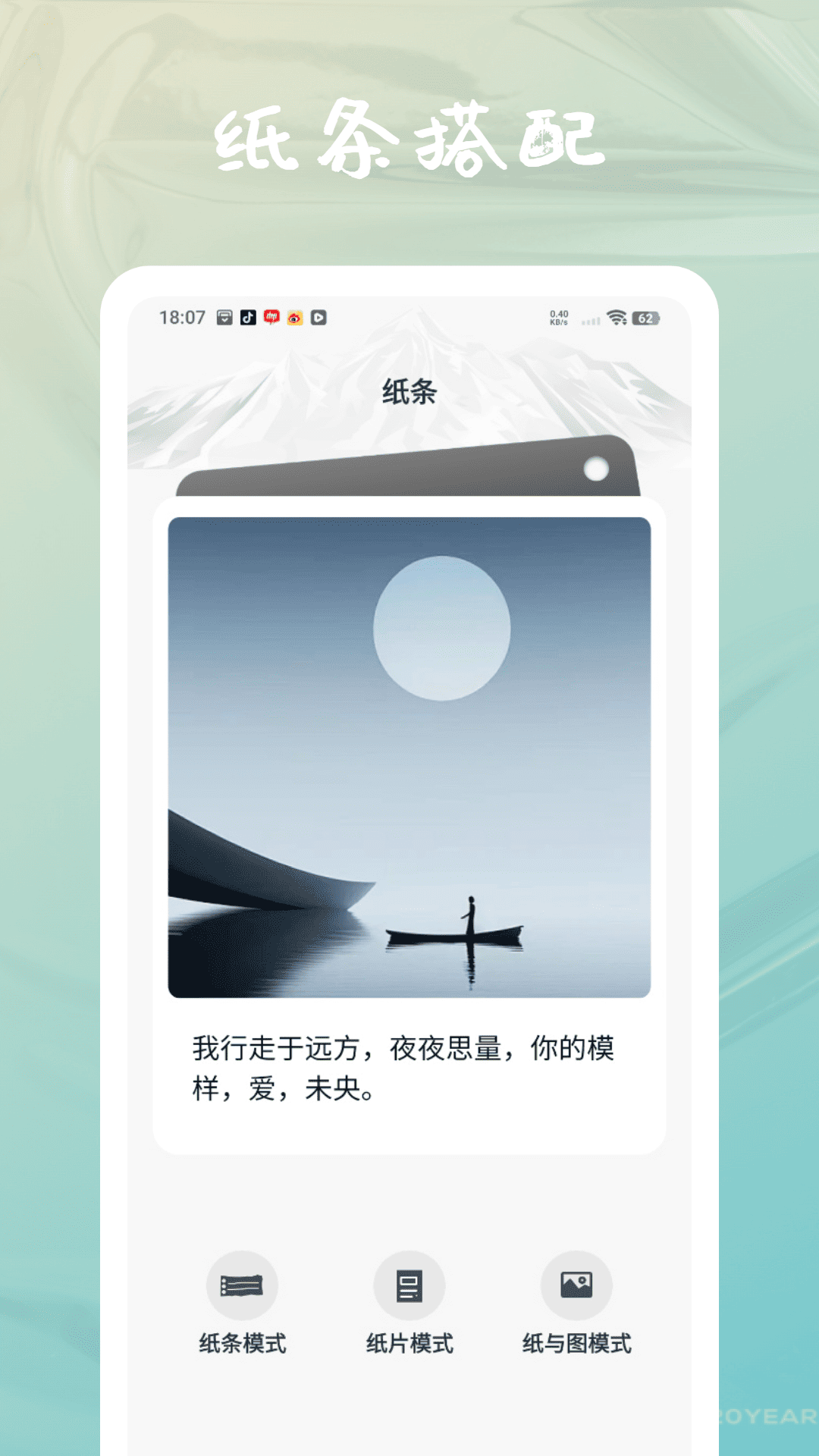 精彩截图-流浪瓶2026官方新版