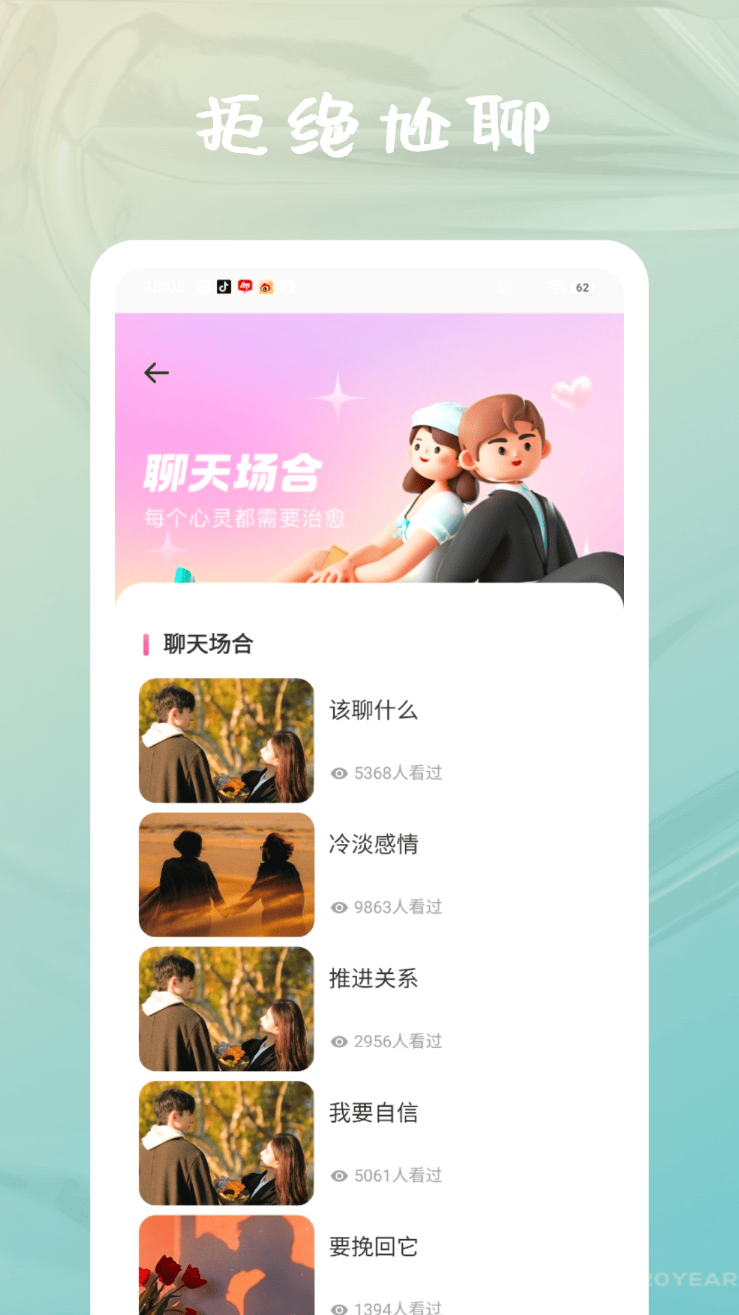 精彩截图-流浪瓶2026官方新版