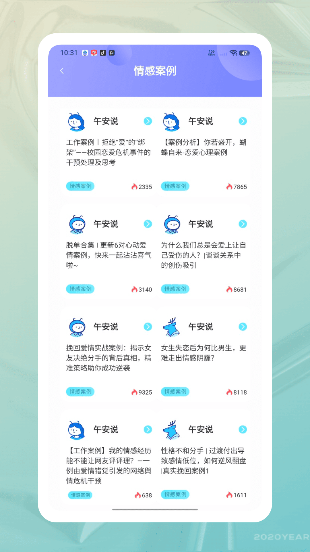 精彩截图-流浪瓶2026官方新版