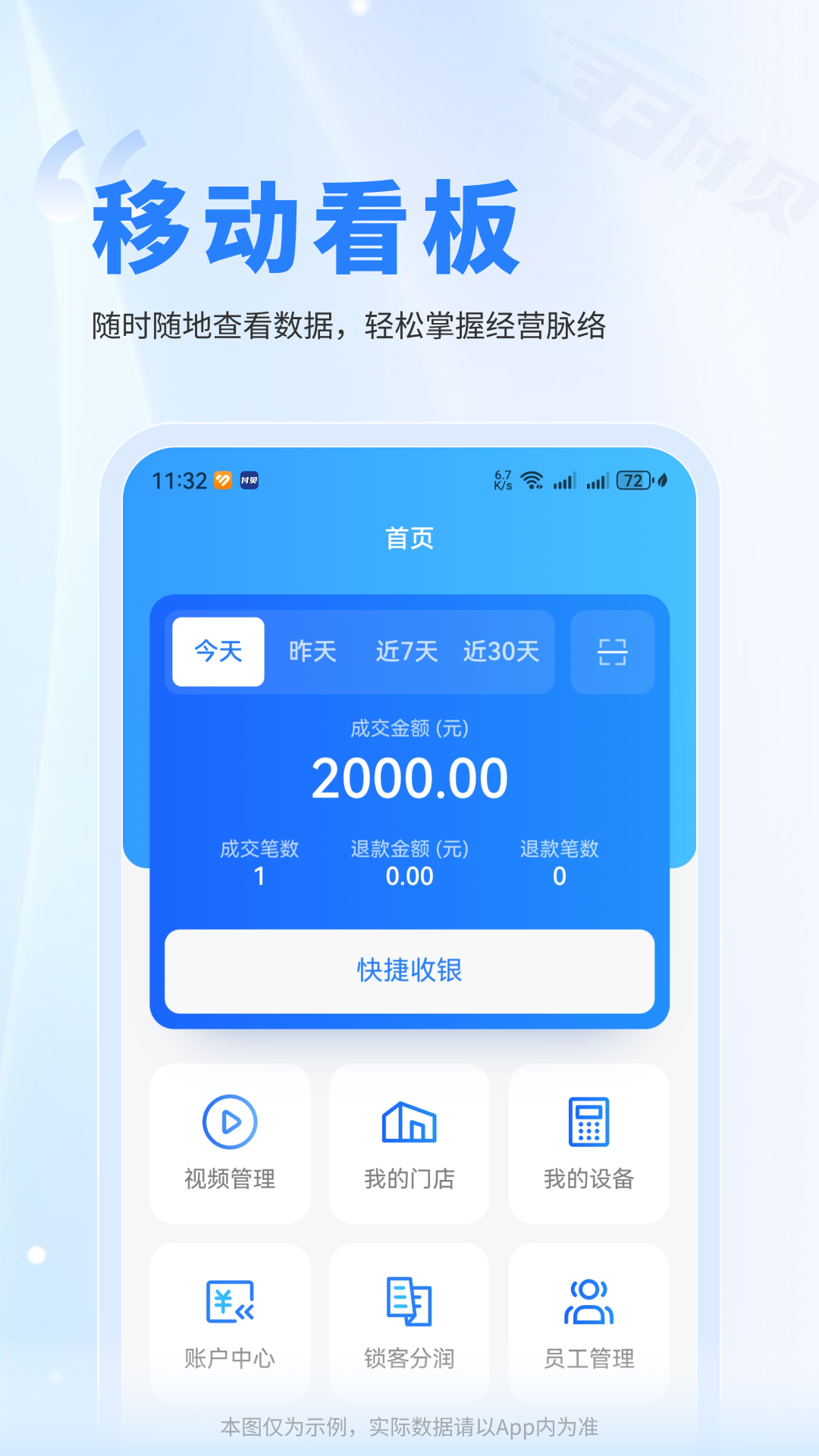 精彩截图-付贝商服2026官方新版