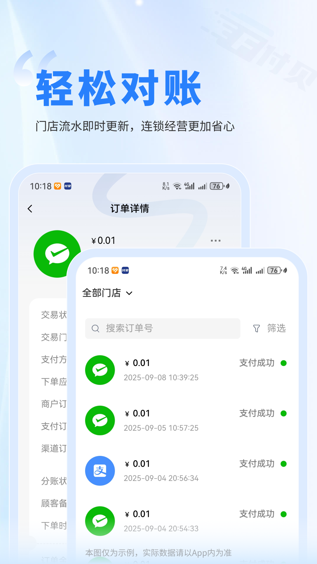 精彩截图-付贝商服2026官方新版