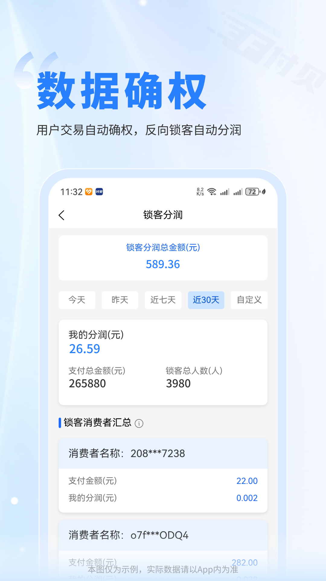 精彩截图-付贝商服2026官方新版