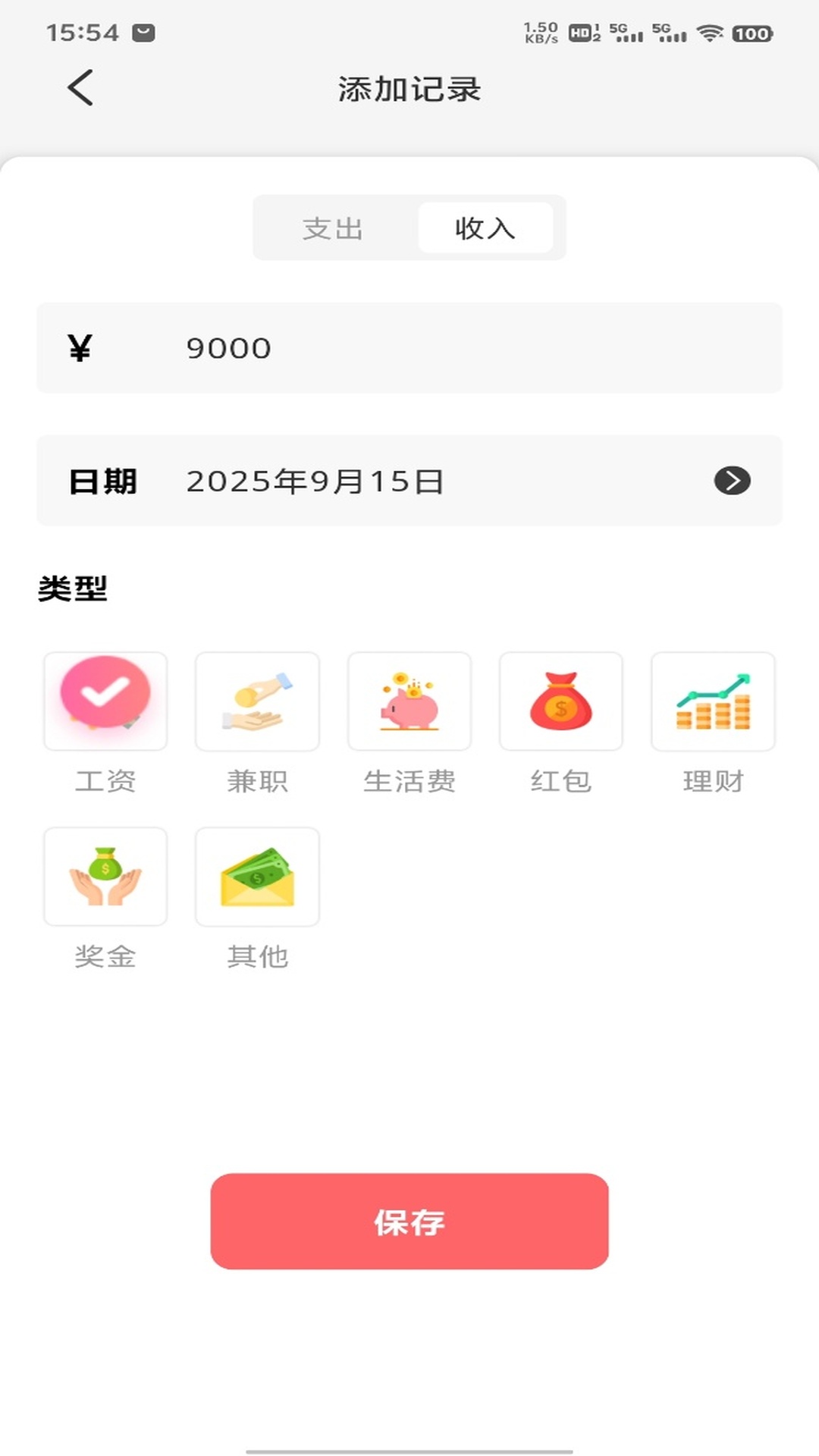 精彩截图-一路发财2026官方新版