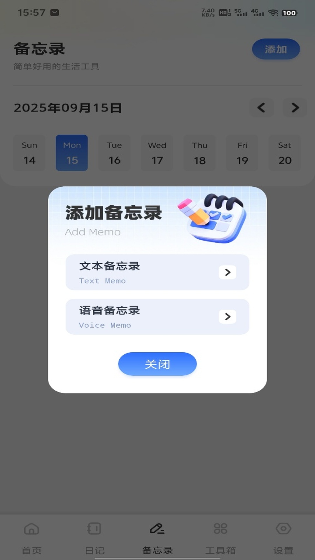 精彩截图-一路发财2026官方新版