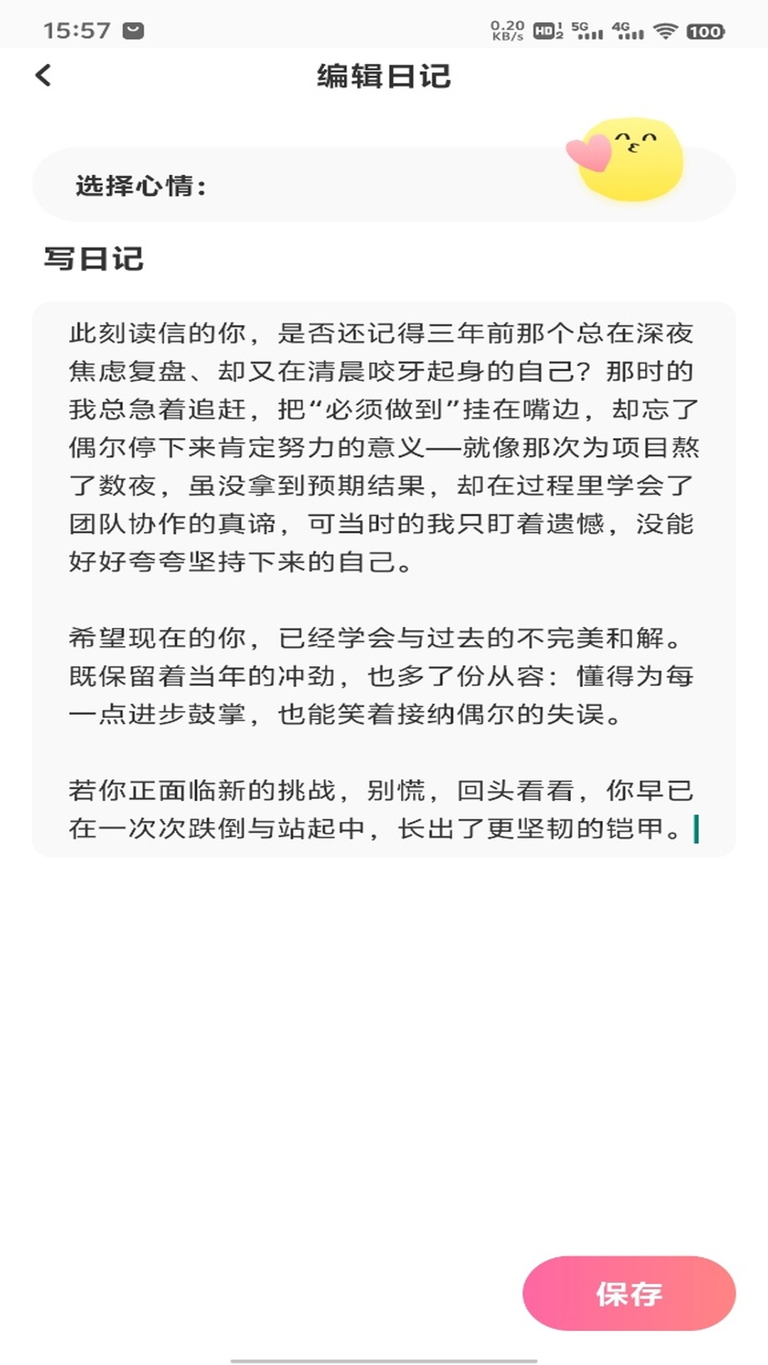 精彩截图-一路发财2026官方新版