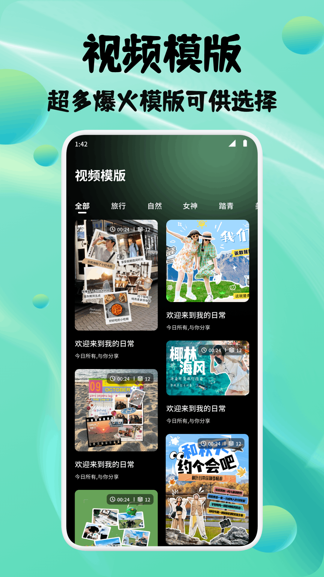 精彩截图-绘影剪辑大师2026官方新版