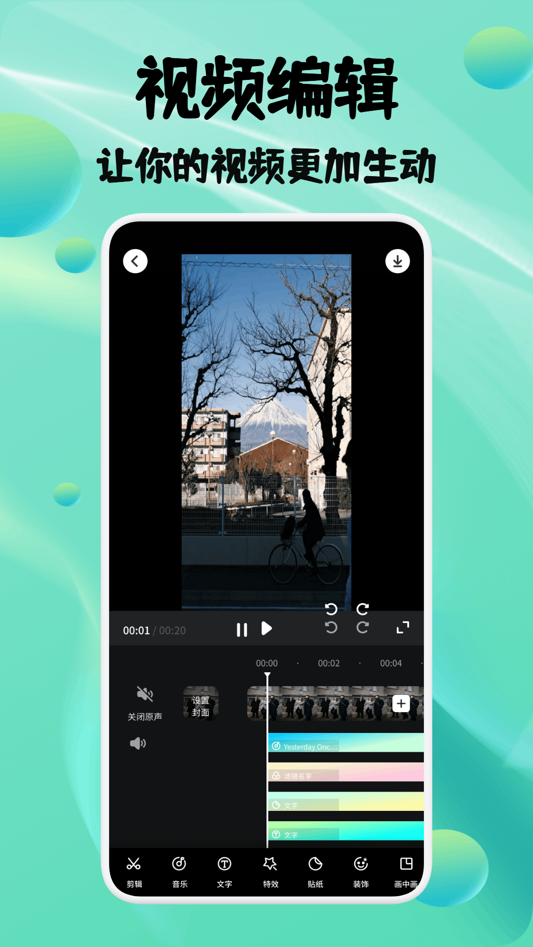 精彩截图-绘影剪辑大师2026官方新版