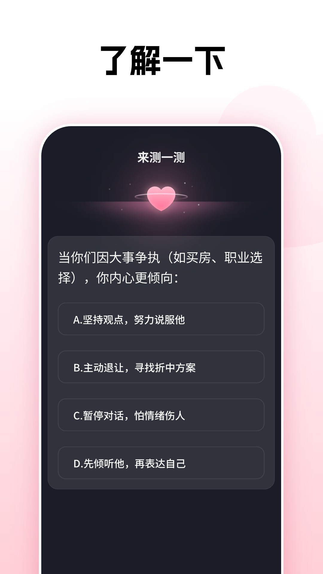 精彩截图-哎哟嘿2026官方新版