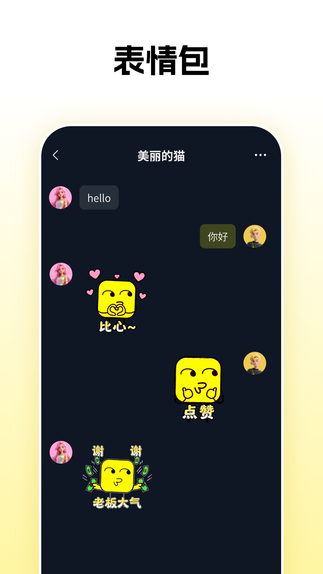 精彩截图-哎哟嘿2026官方新版