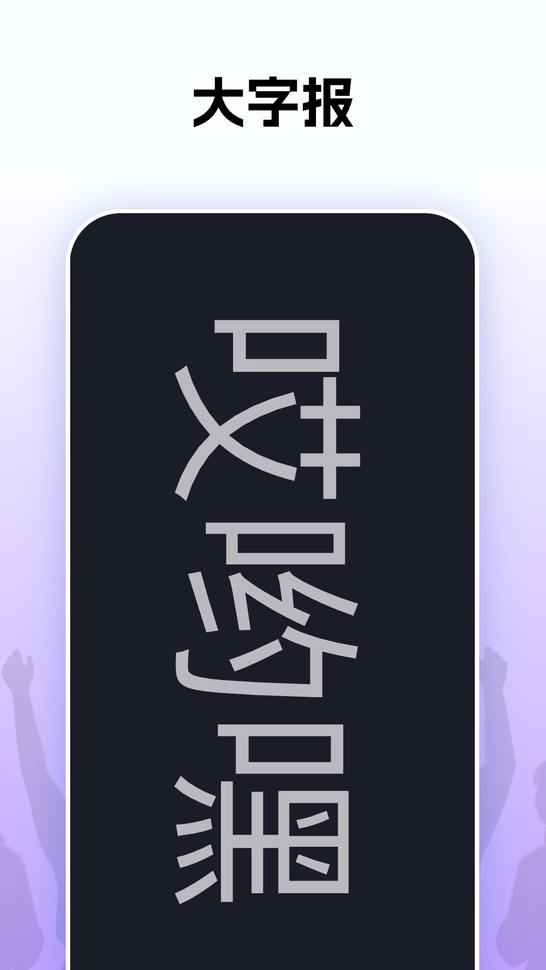 精彩截图-哎哟嘿2026官方新版