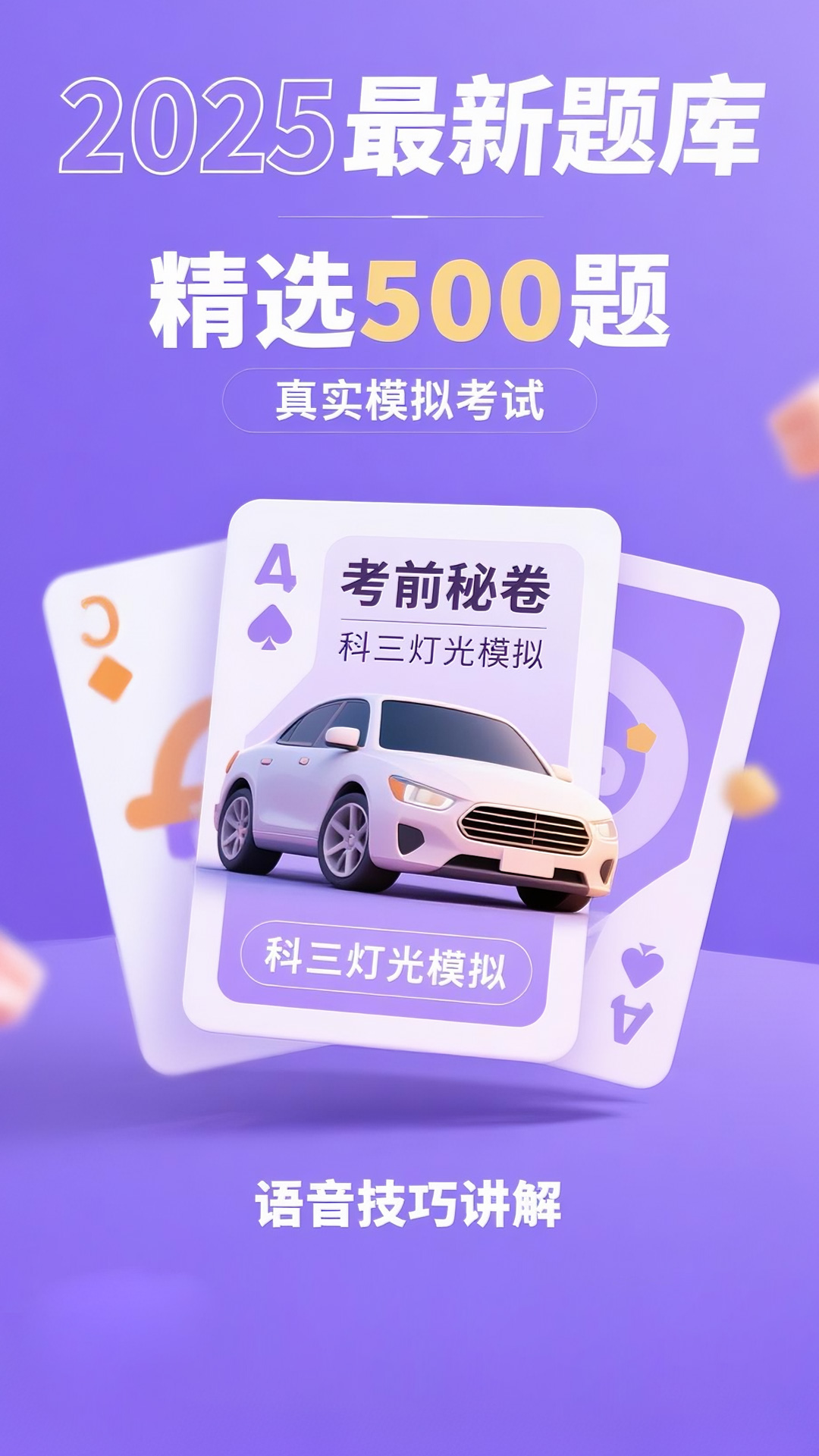 精彩截图-愿兽驾道2026官方新版