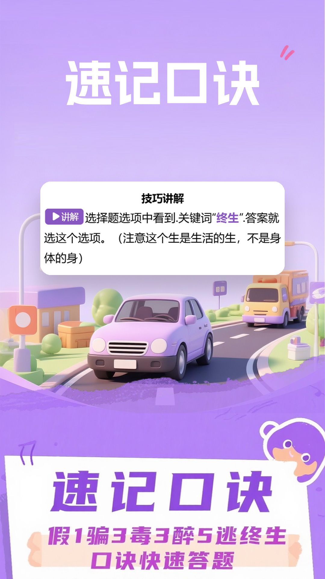 精彩截图-愿兽驾道2026官方新版