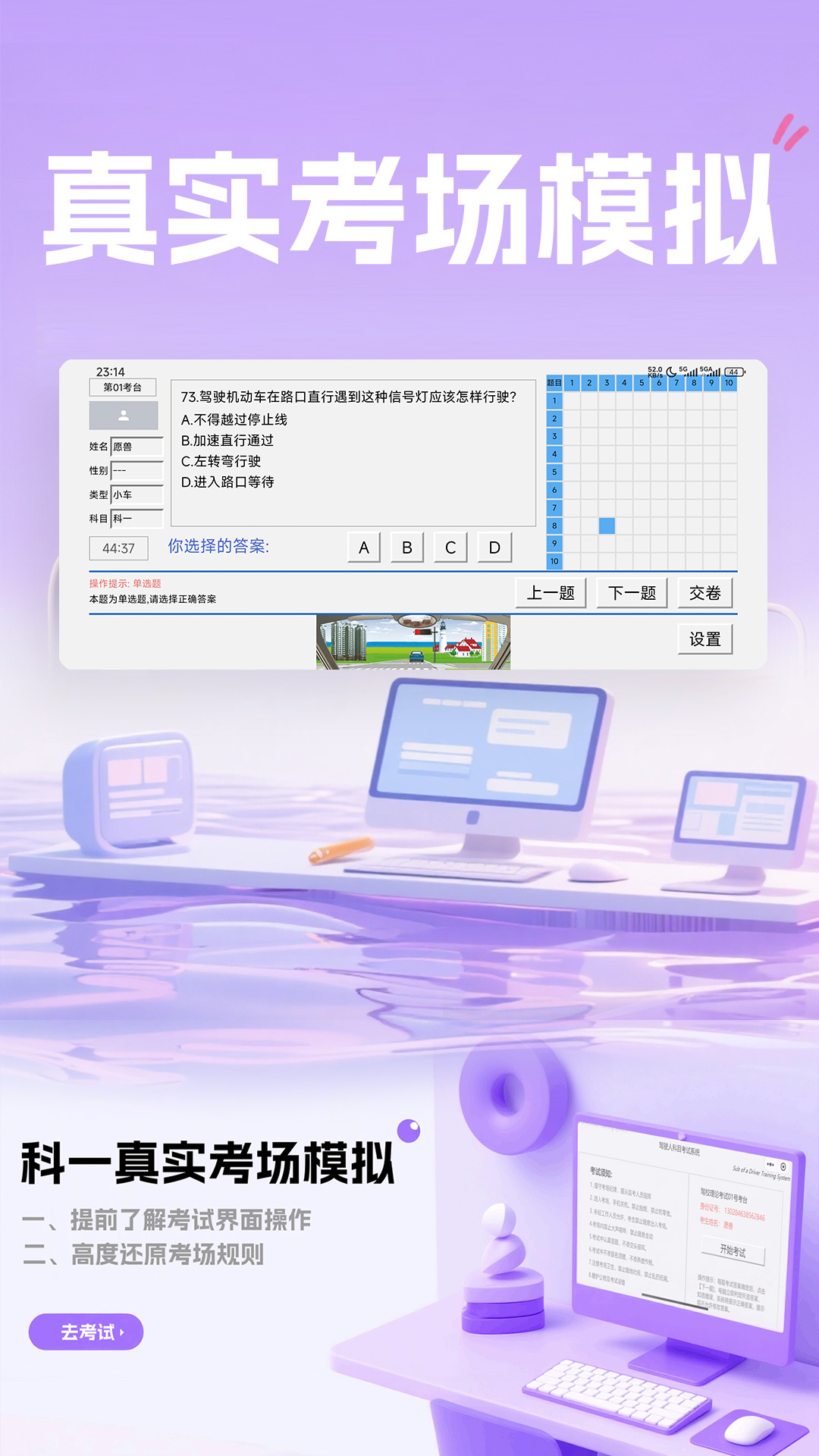 精彩截图-愿兽驾道2026官方新版